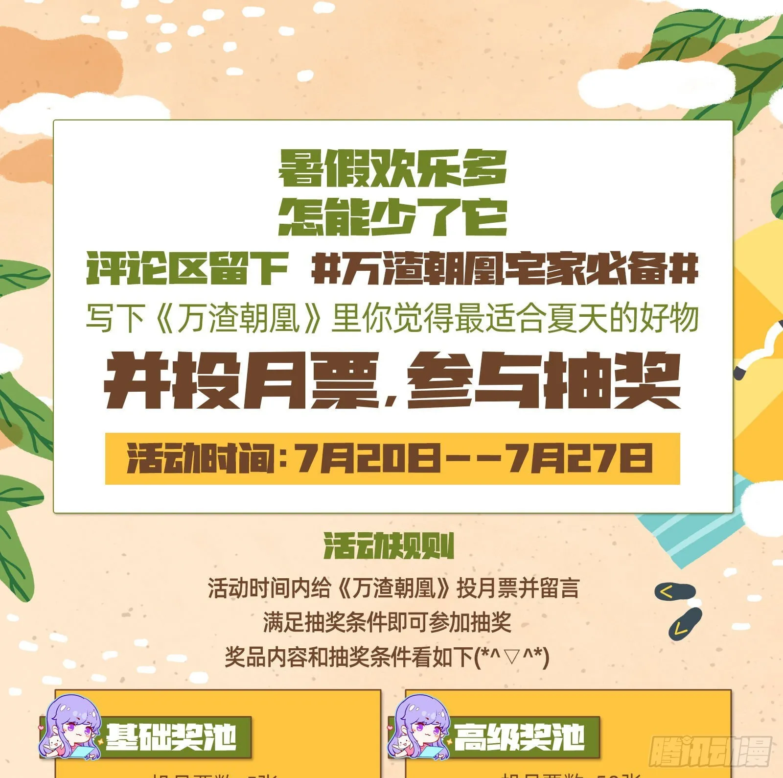 鱼儿上钩 第102页