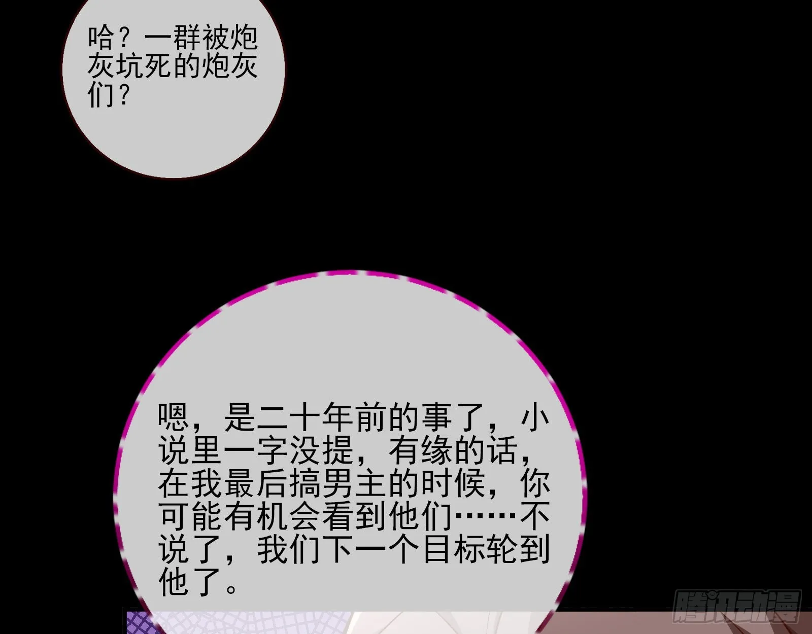 第三个目标 第49页