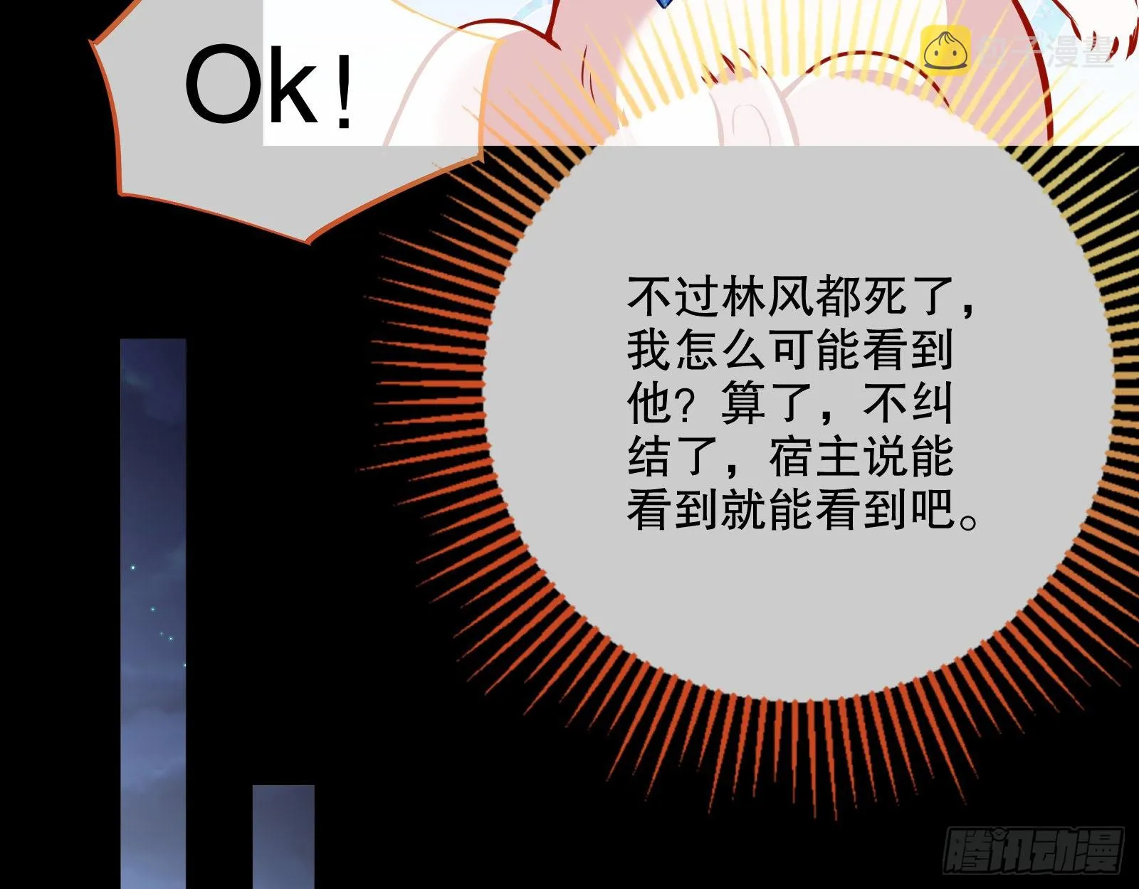 第三个目标 第52页