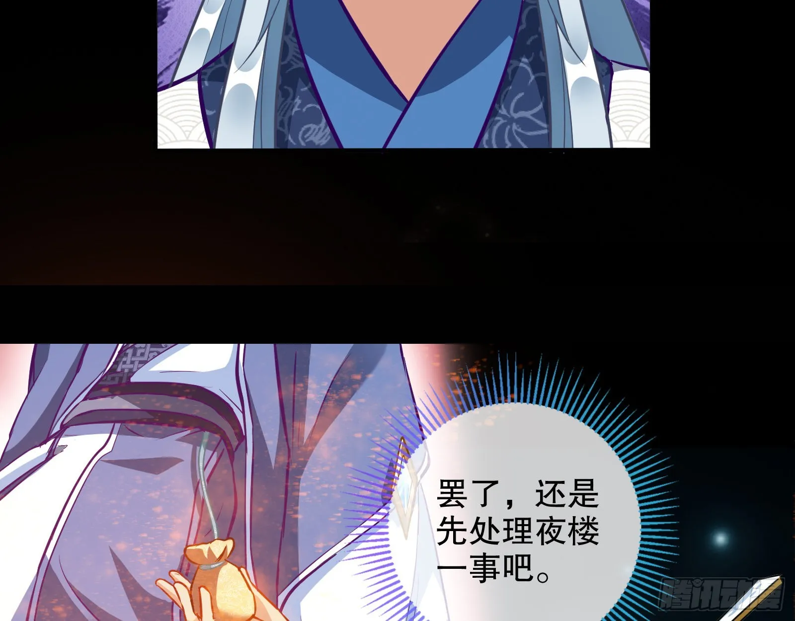 第三个目标 第87页