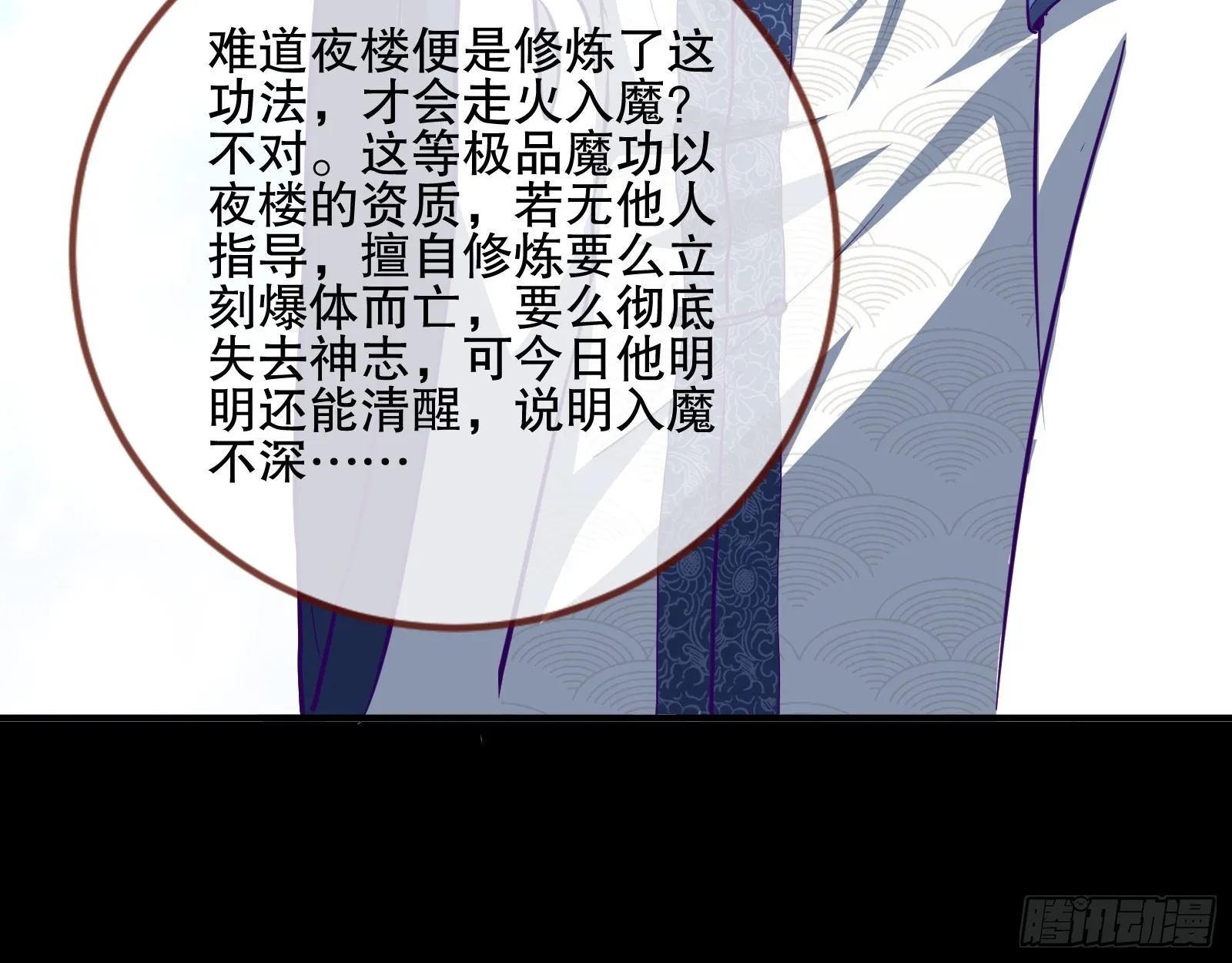 第三个目标 第96页