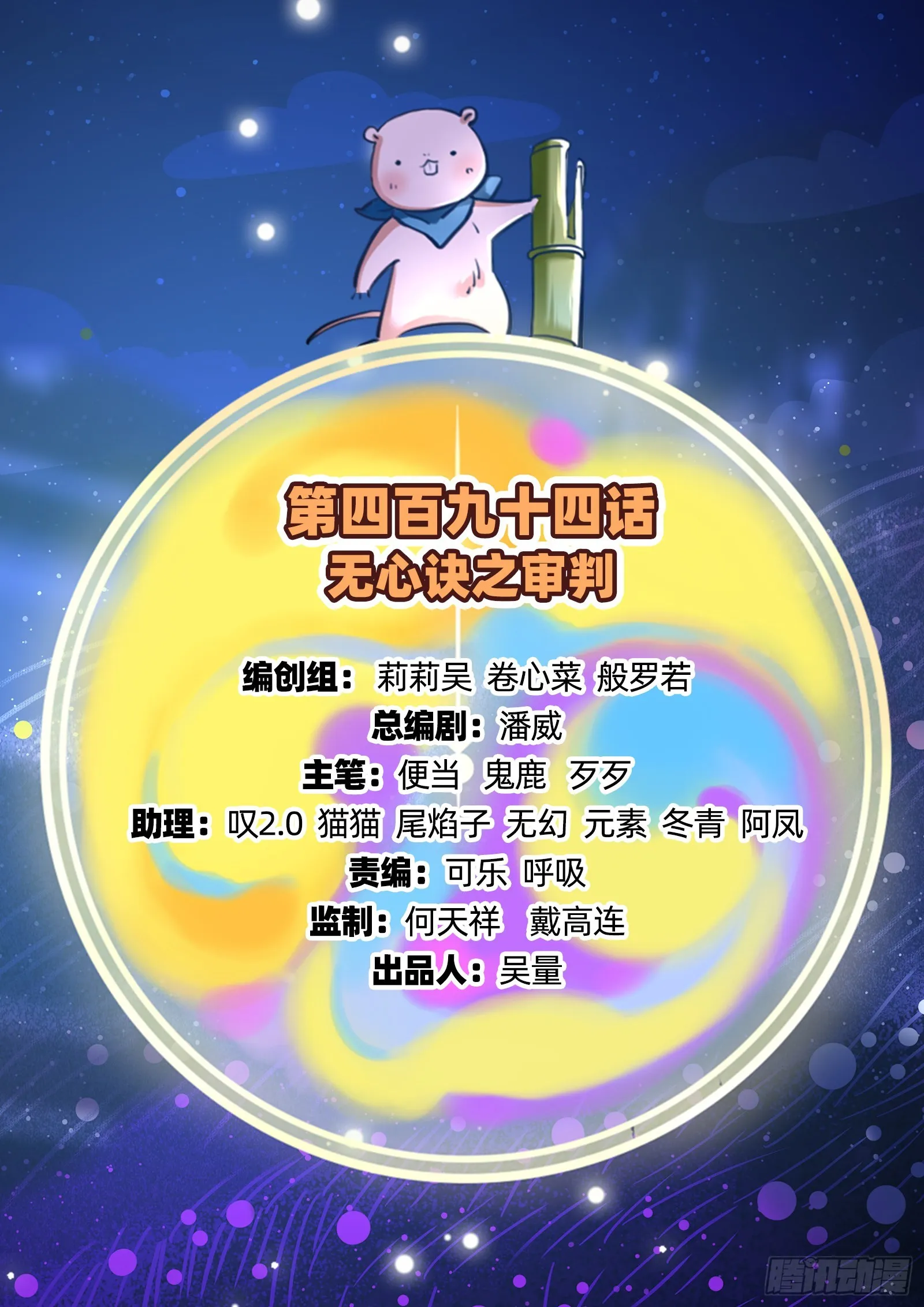 审判 第2页