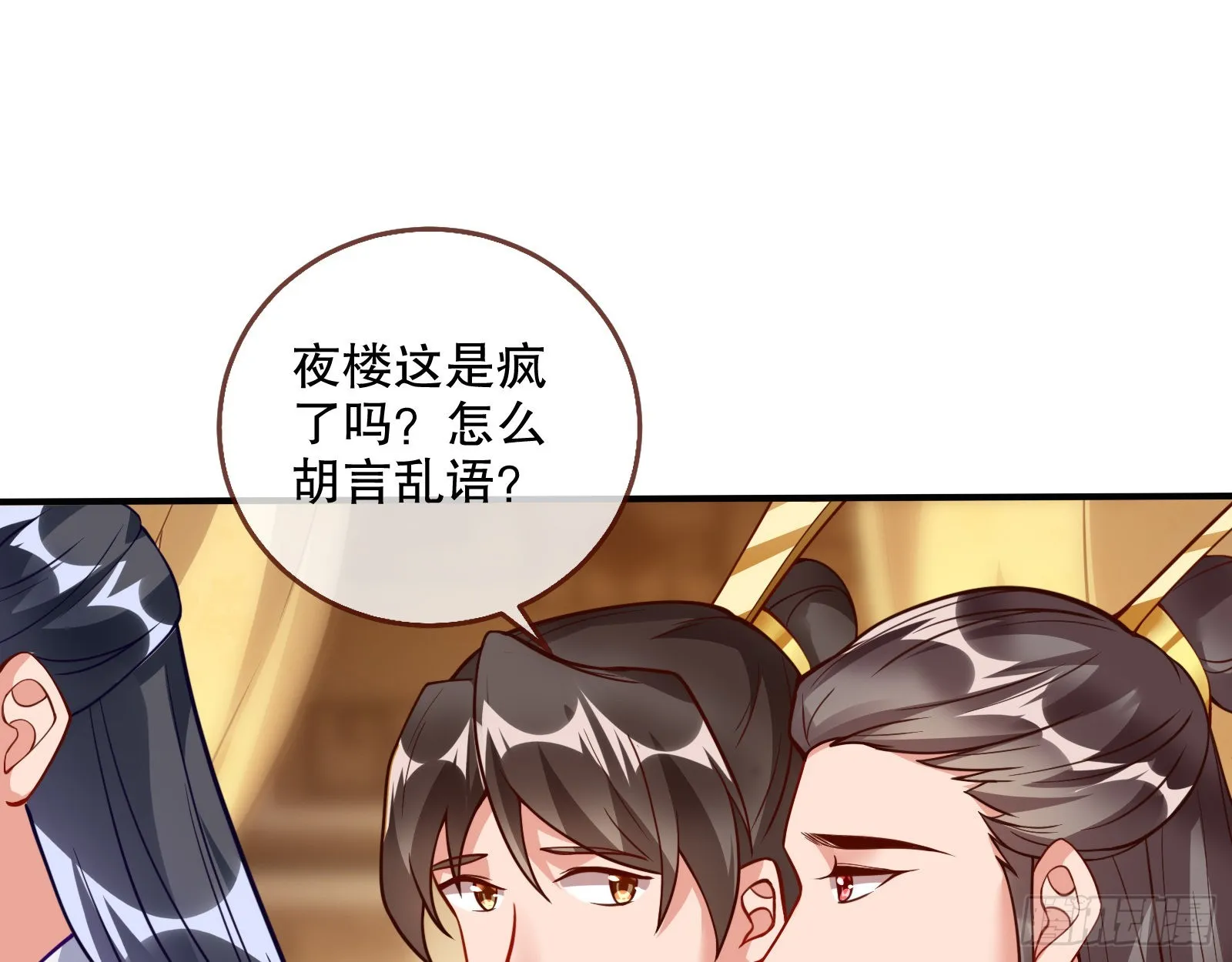 审判 第11页