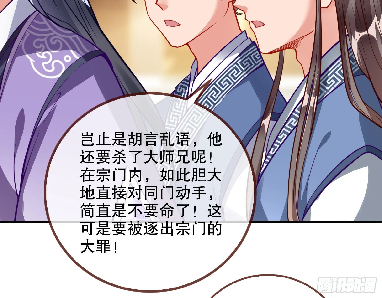 审判 第12页