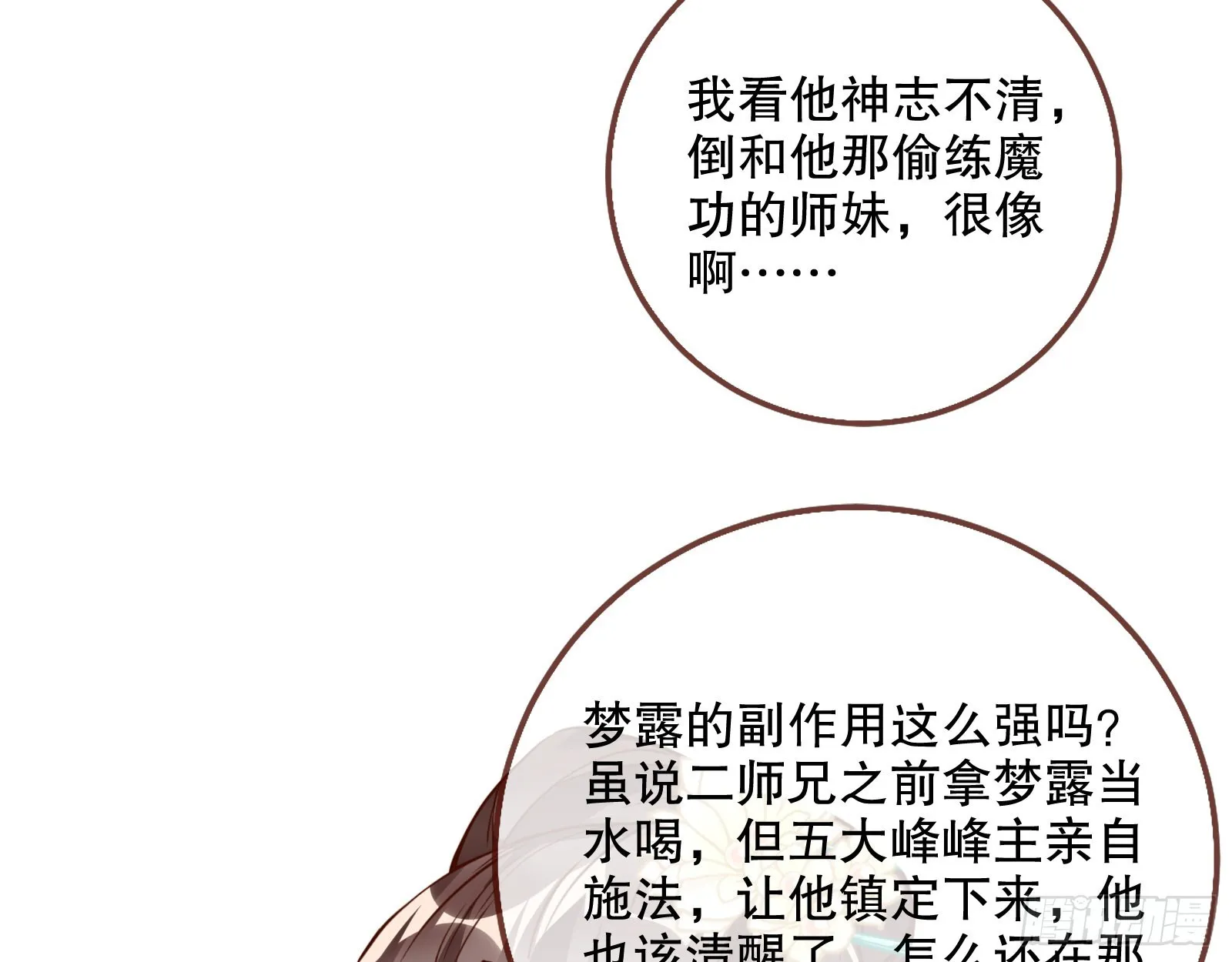 审判 第13页