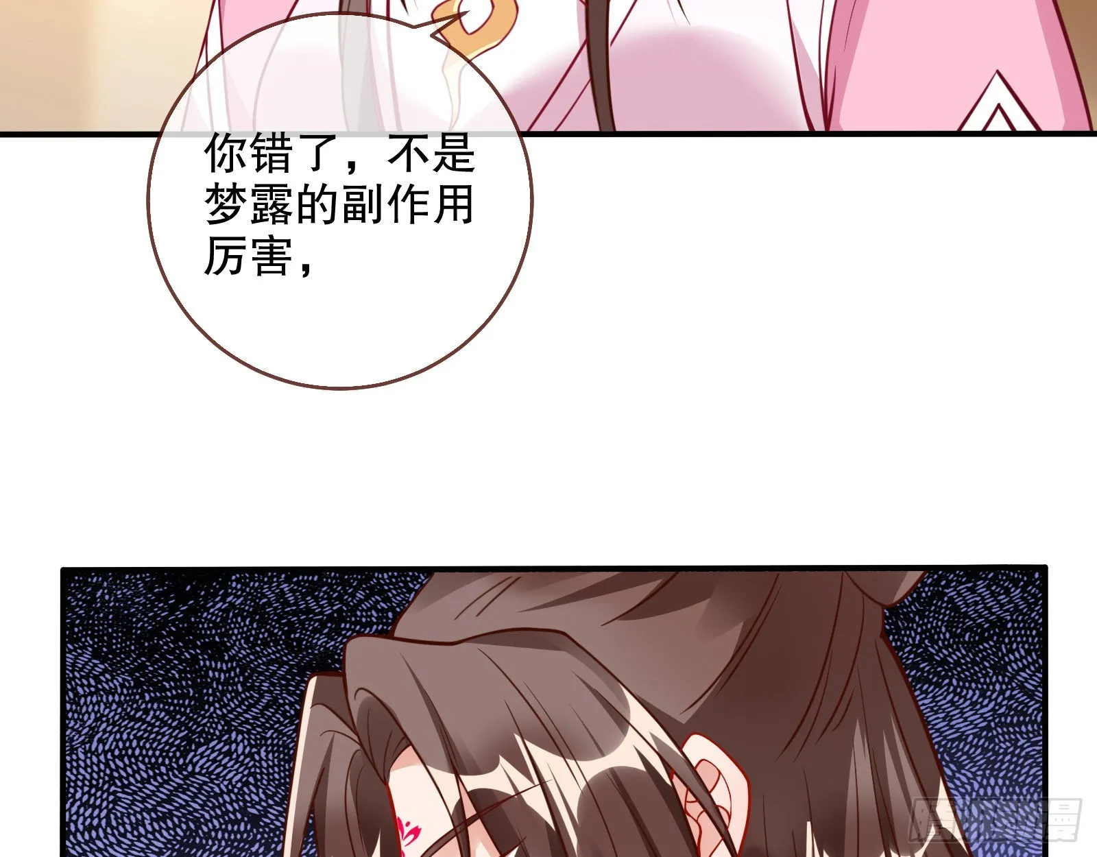 审判 第15页