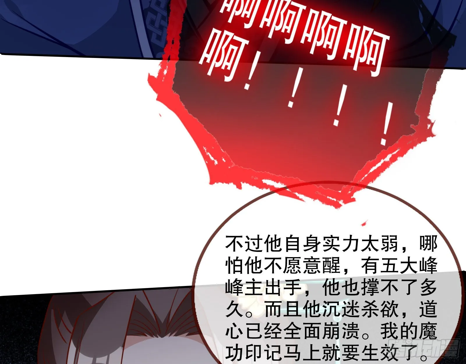 审判 第23页