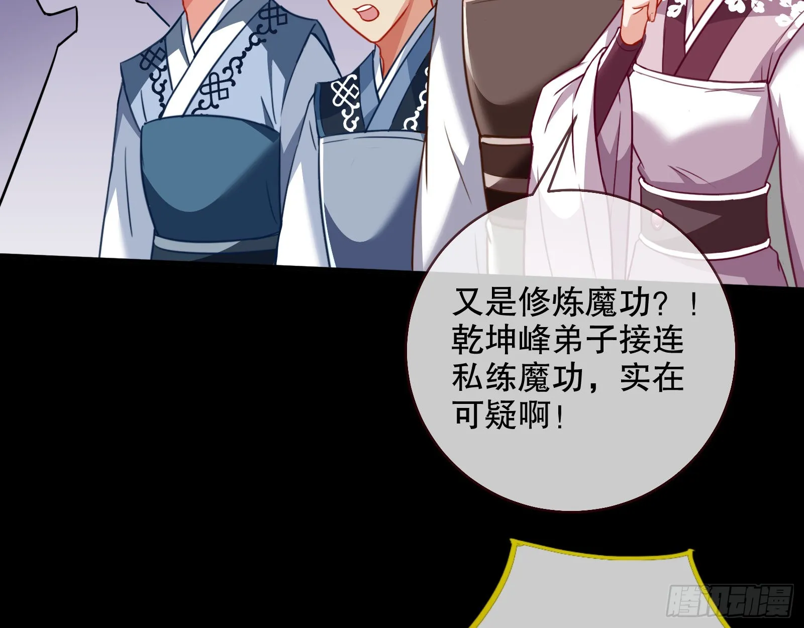 审判 第32页