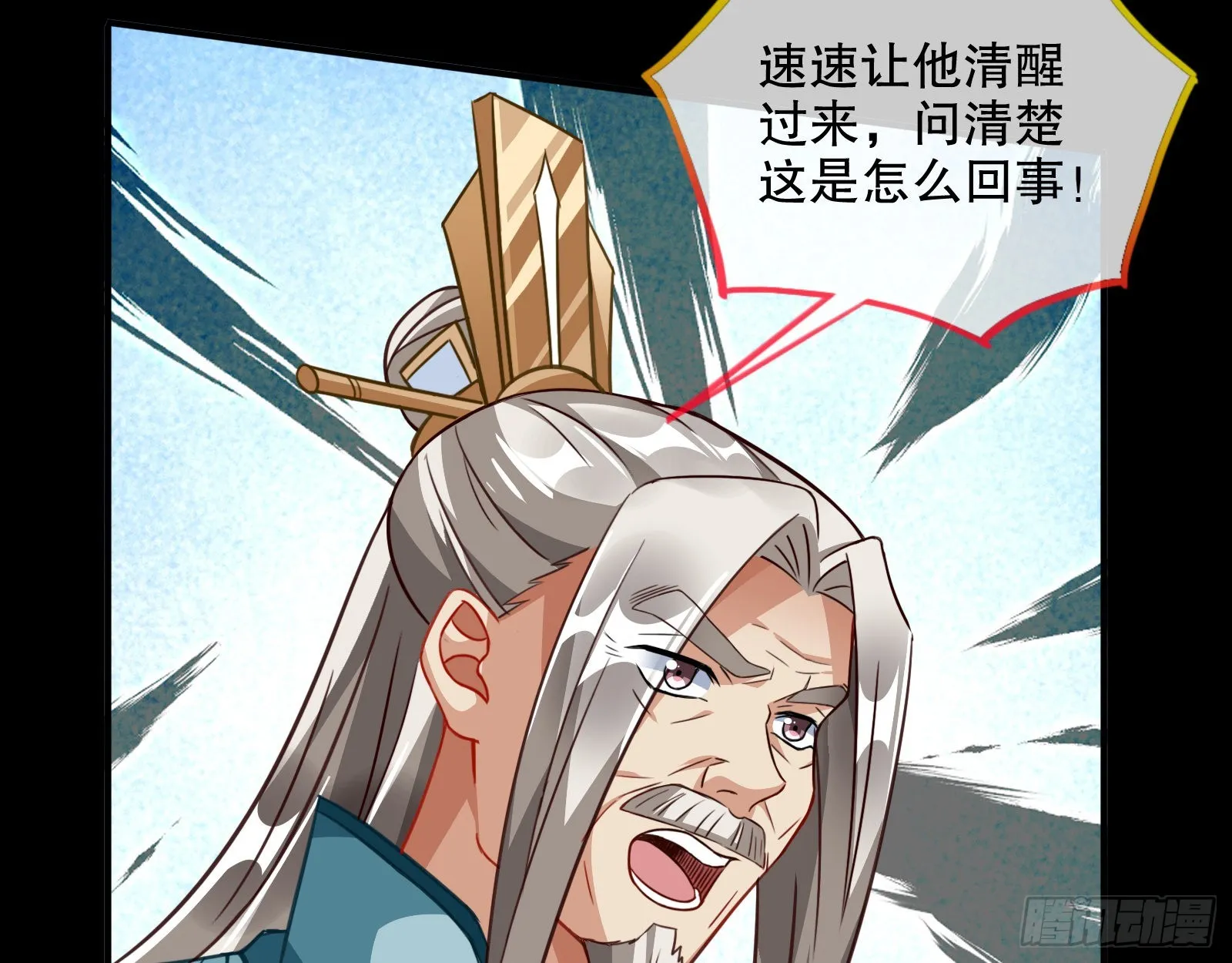 审判 第33页