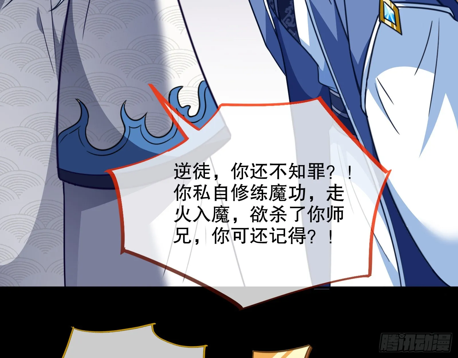 审判 第48页