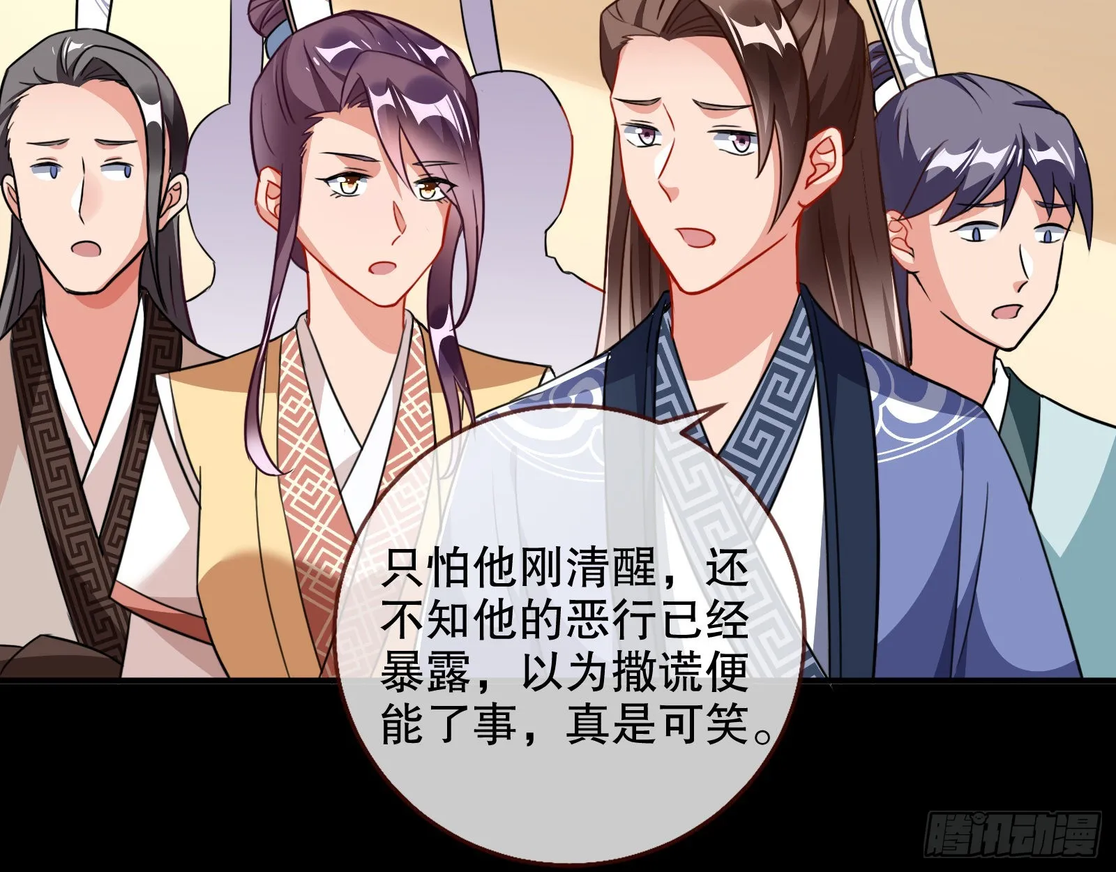 审判 第55页