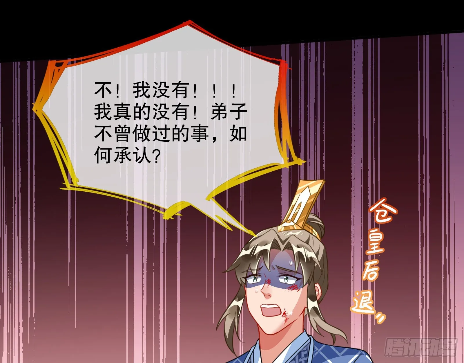 审判 第56页