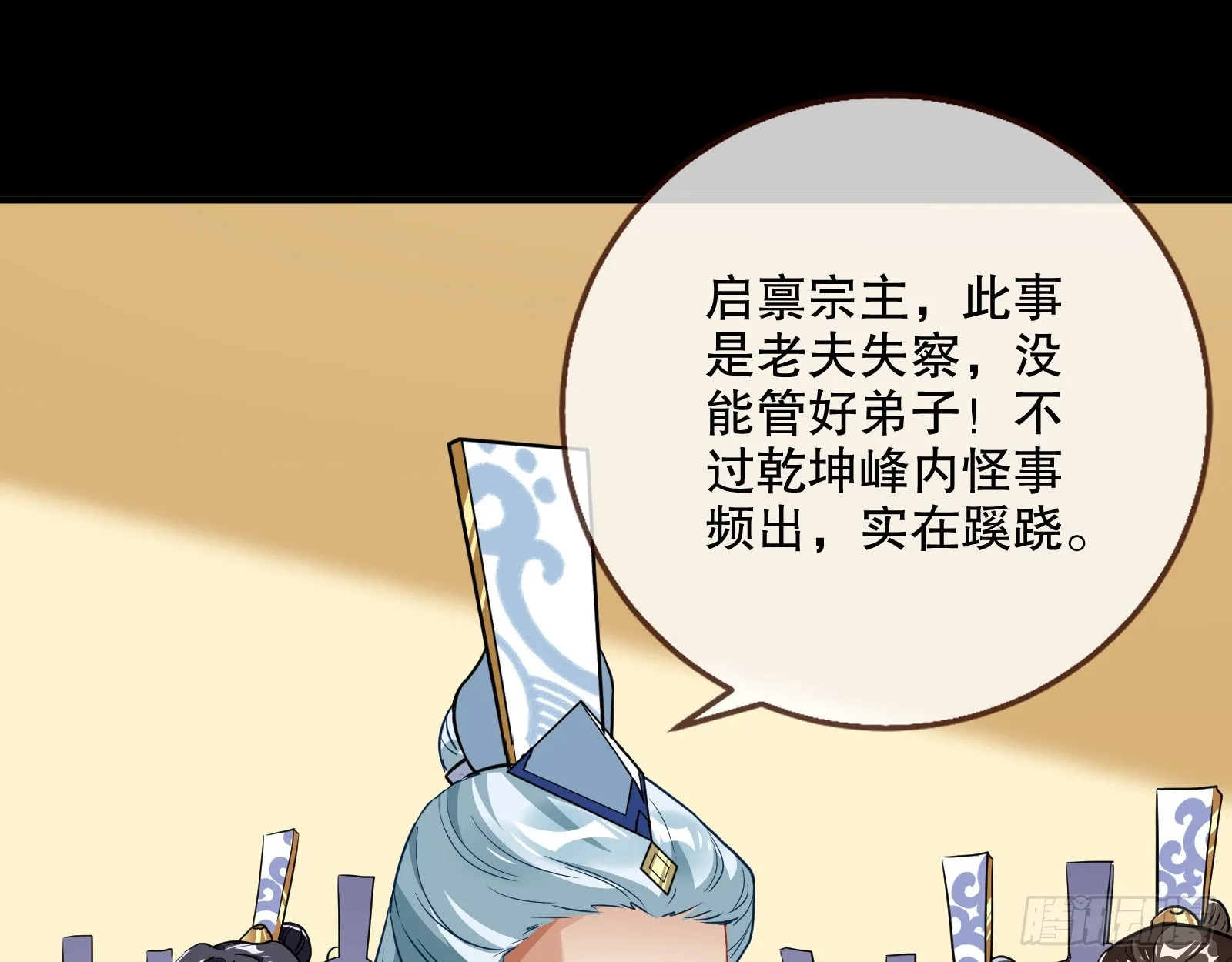 审判 第67页