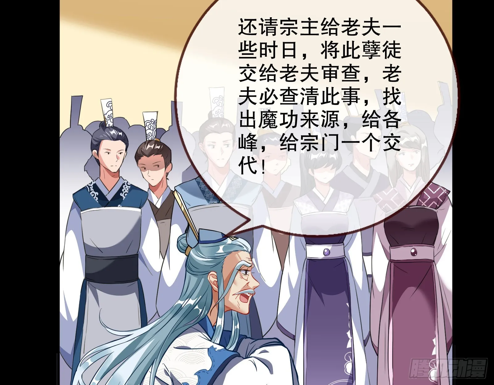 审判 第70页