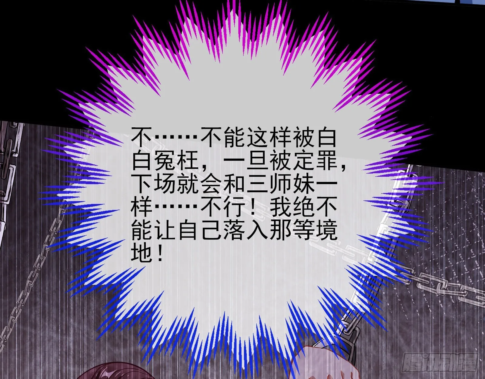 审判 第77页