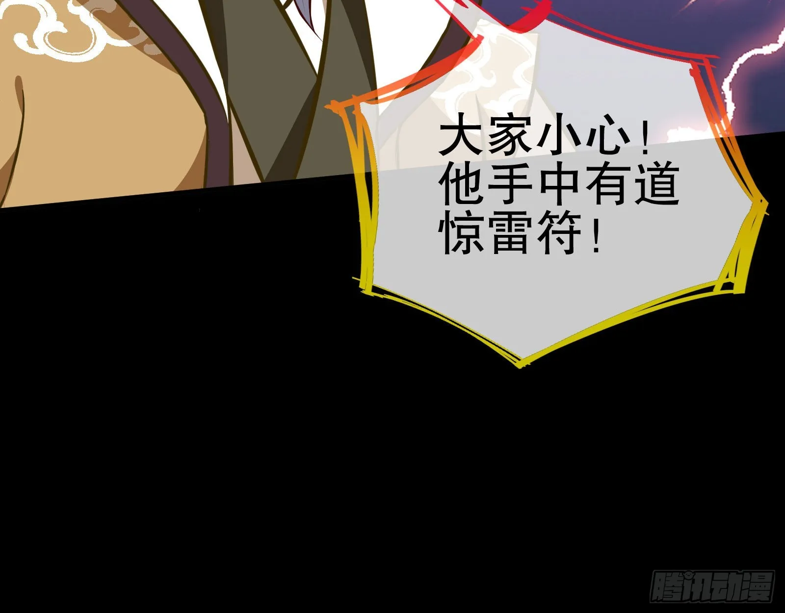 审判 第82页