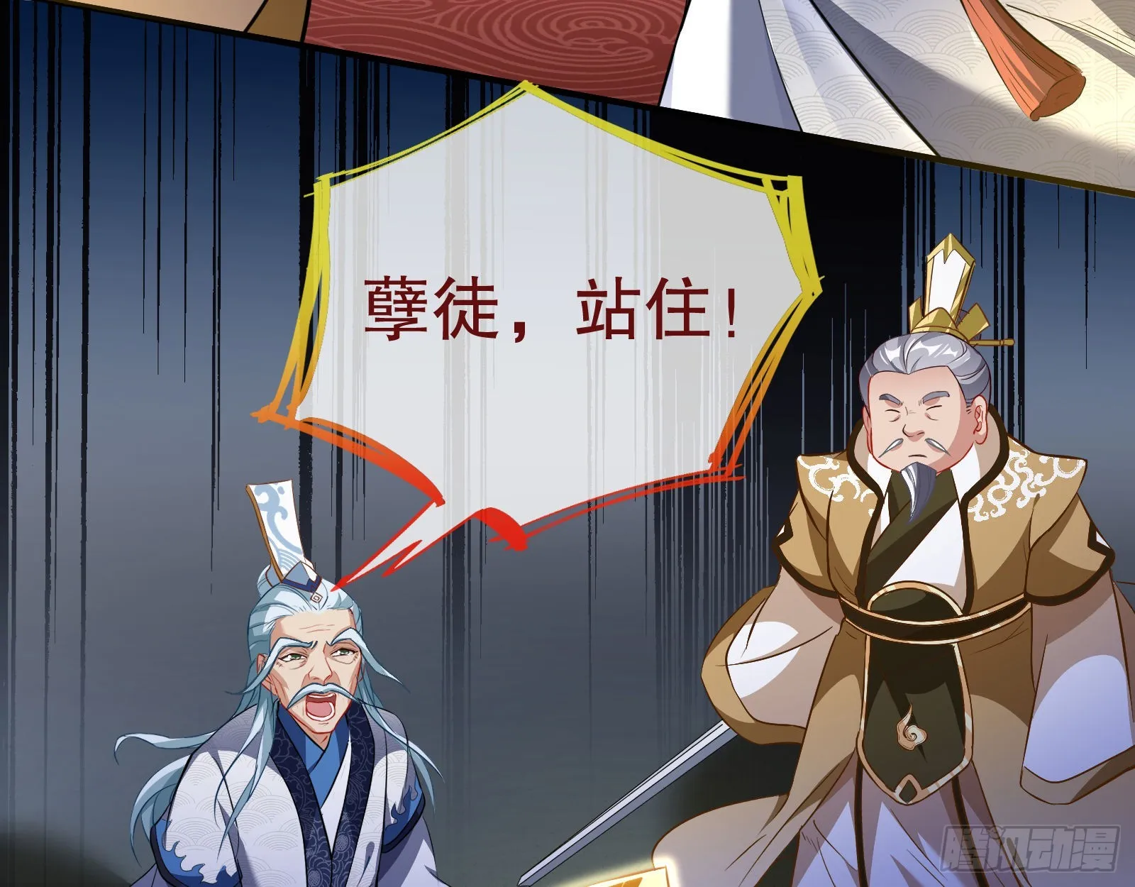 审判 第87页