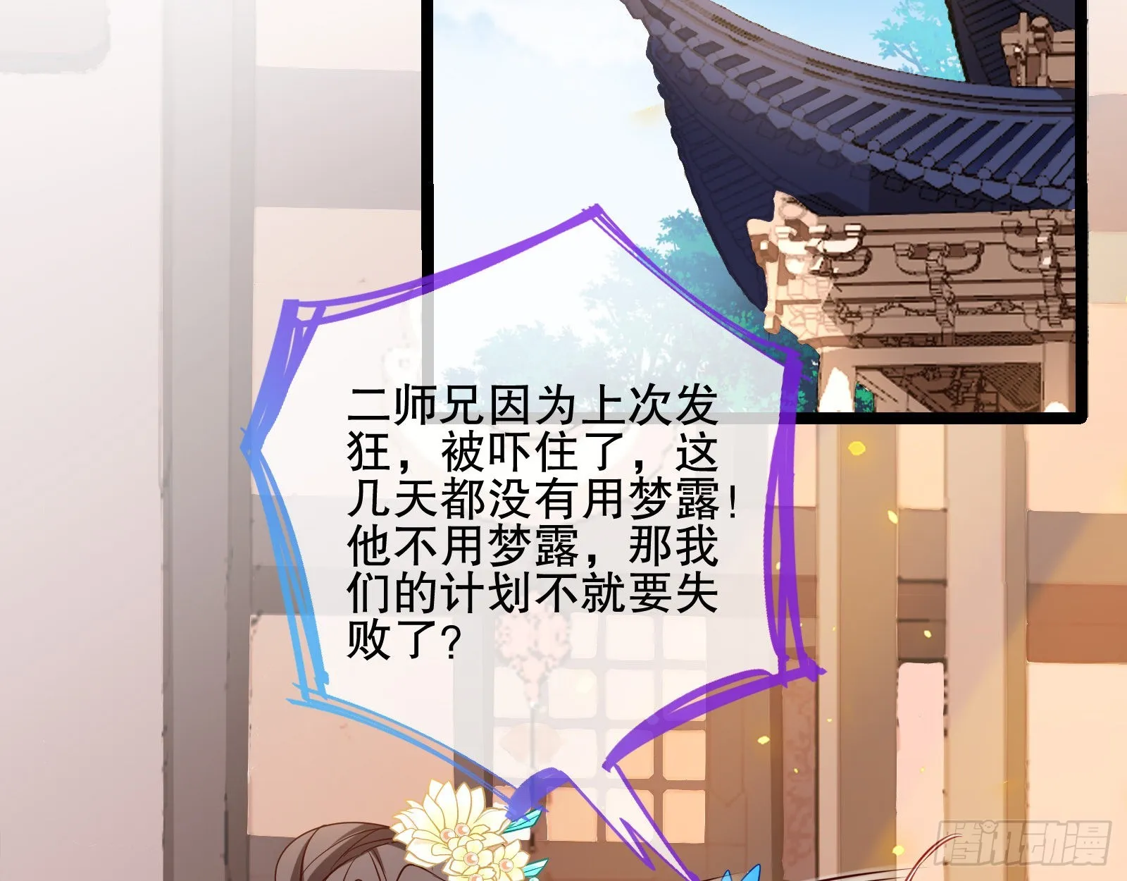 入魔 第4页