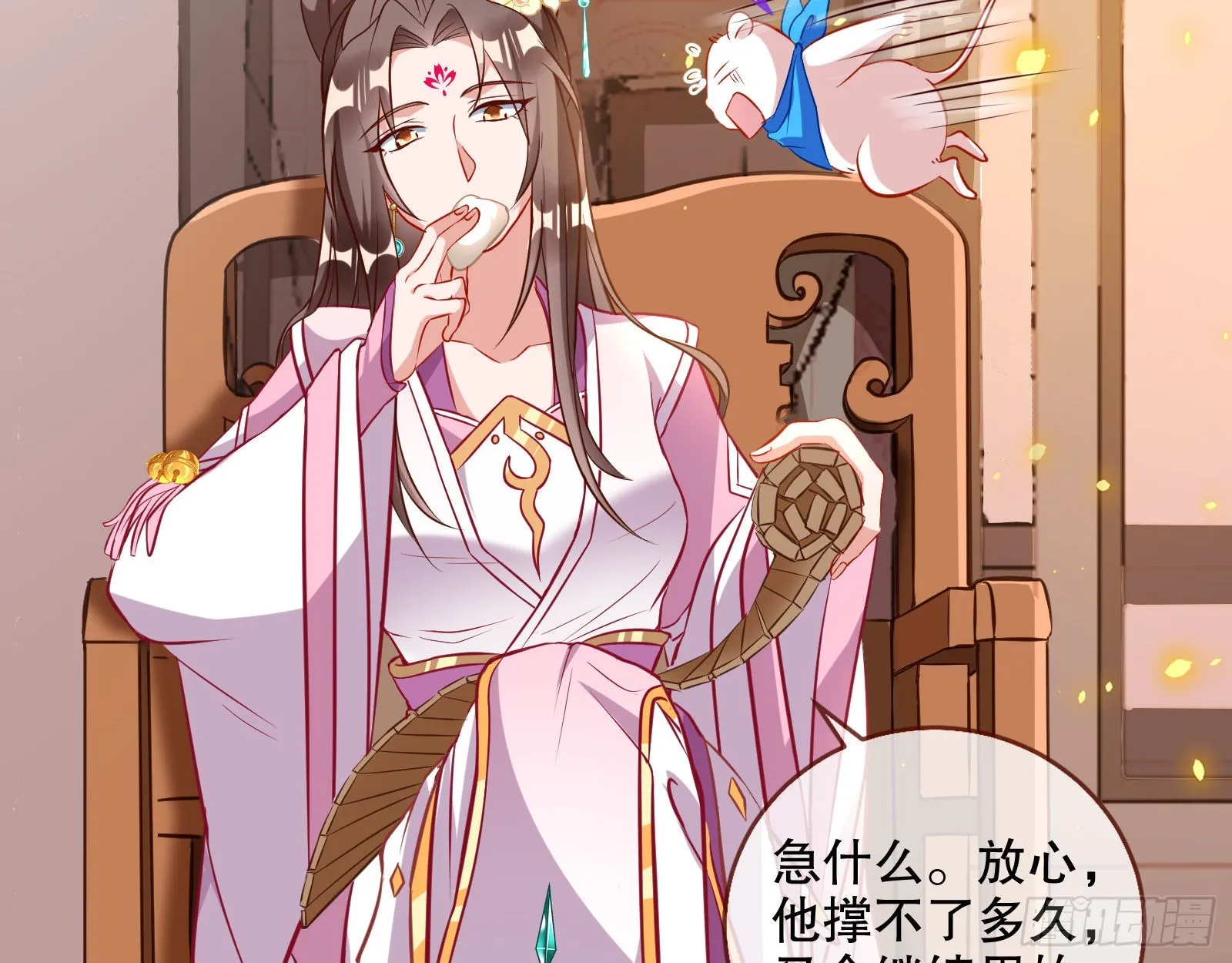 入魔 第5页
