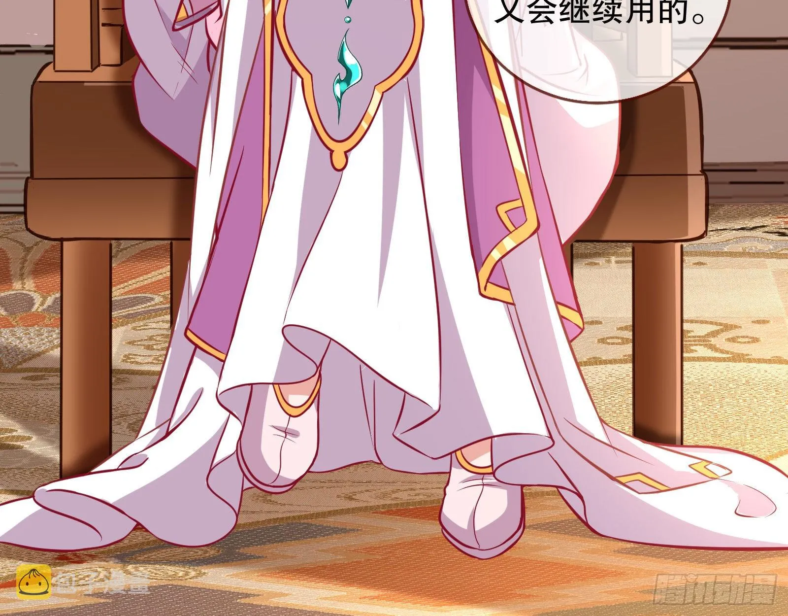 入魔 第6页