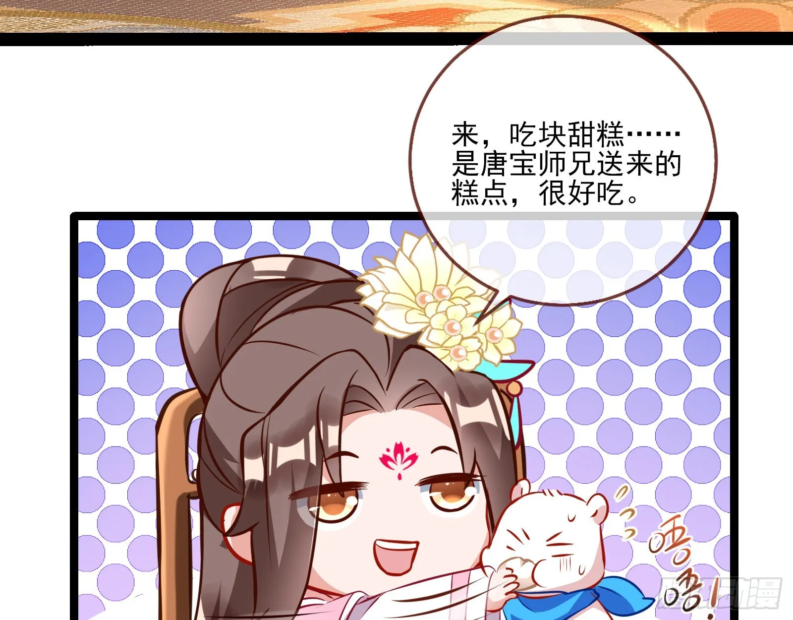 入魔 第7页