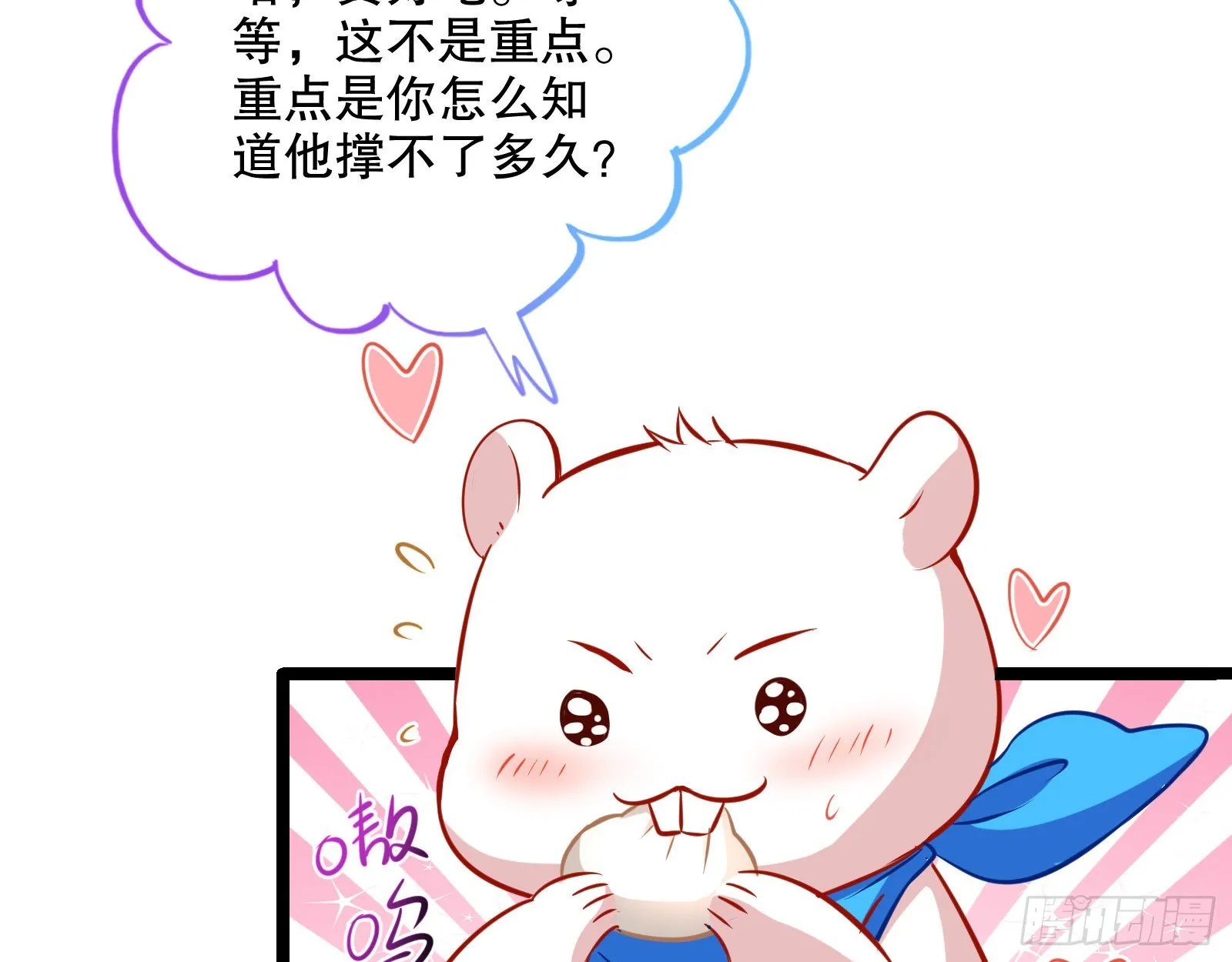 入魔 第9页