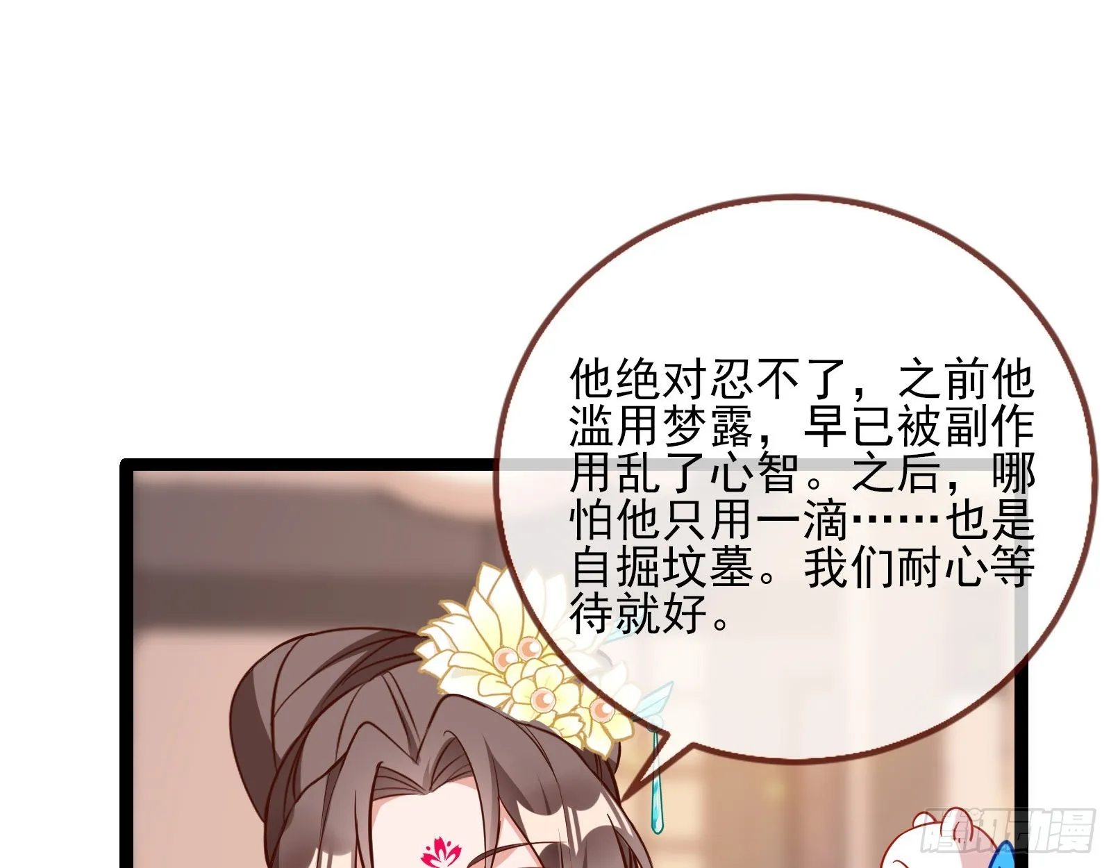 入魔 第17页