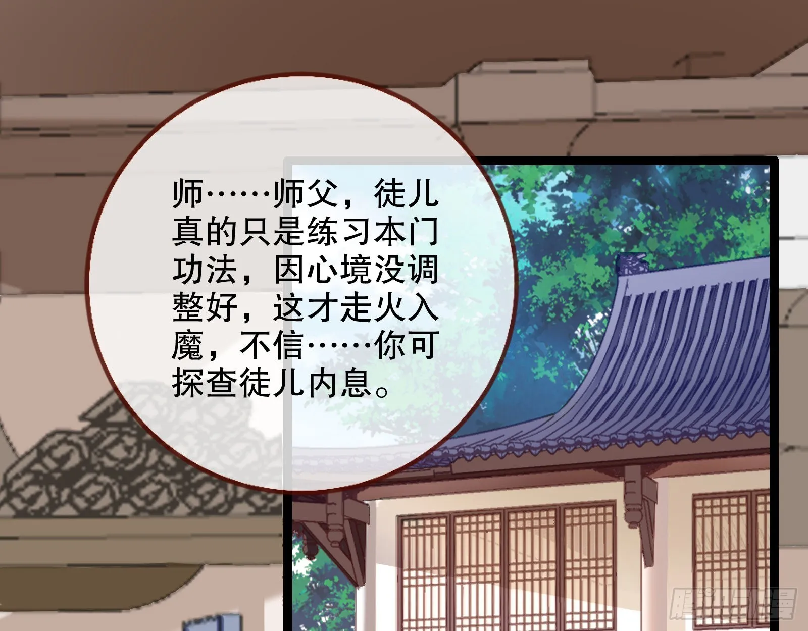 入魔 第19页