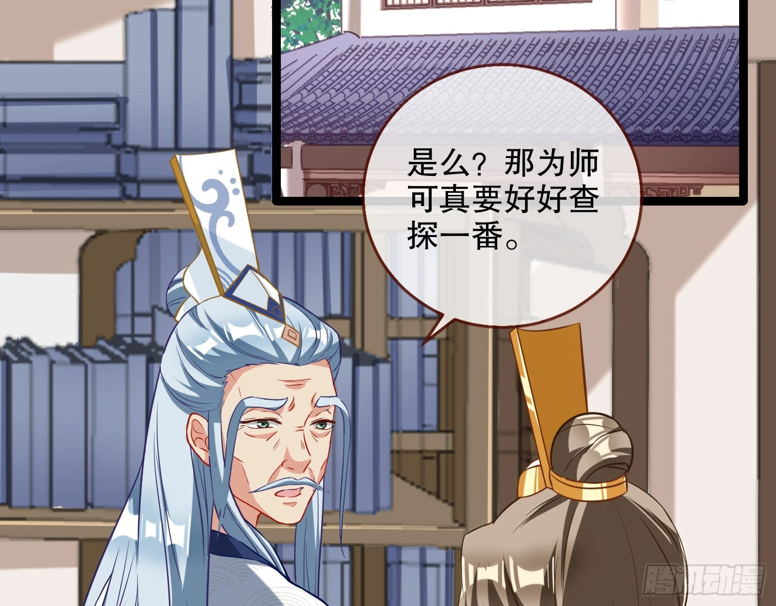 入魔 第20页