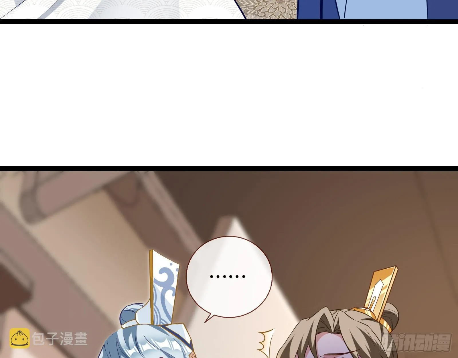 入魔 第23页