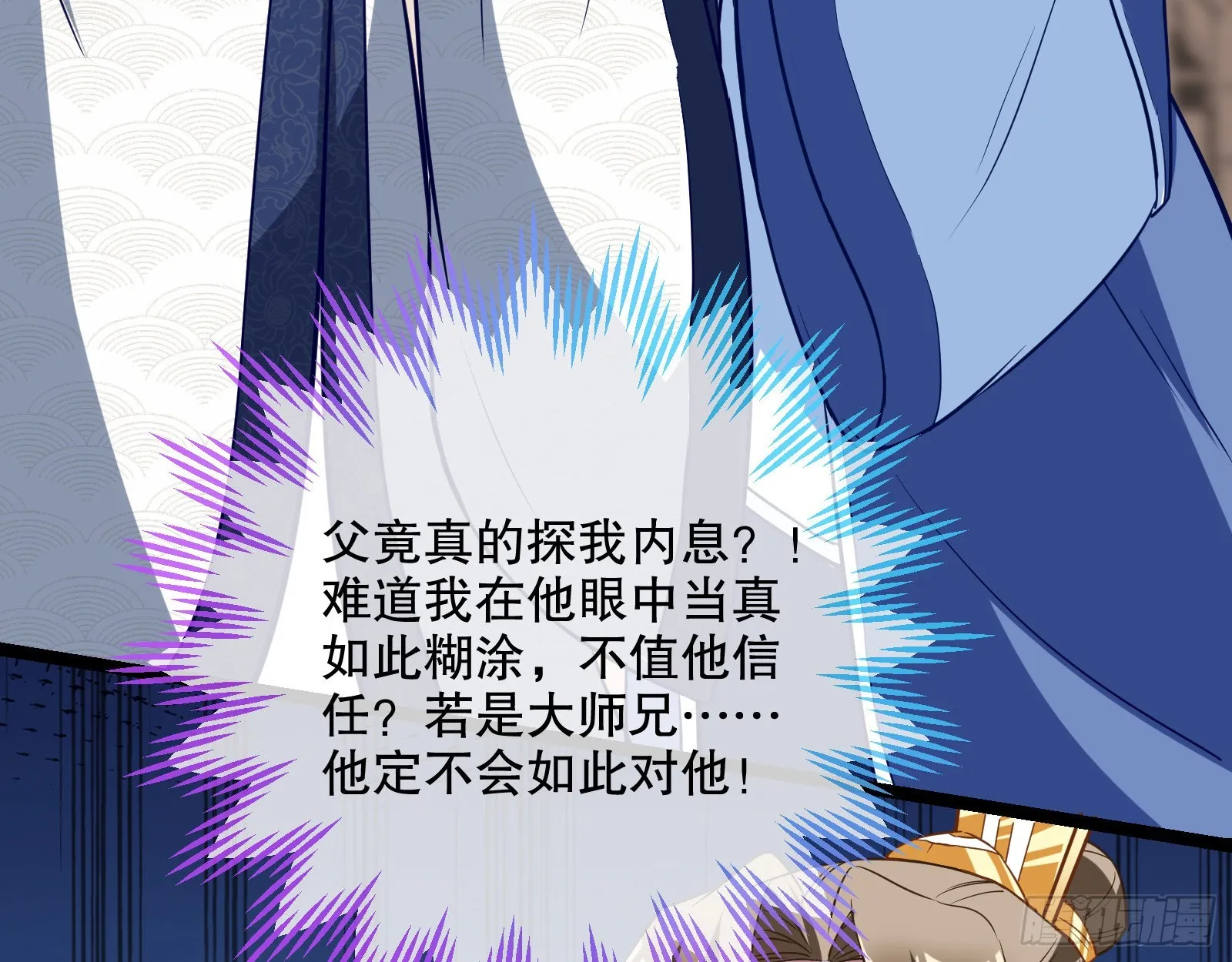 入魔 第25页