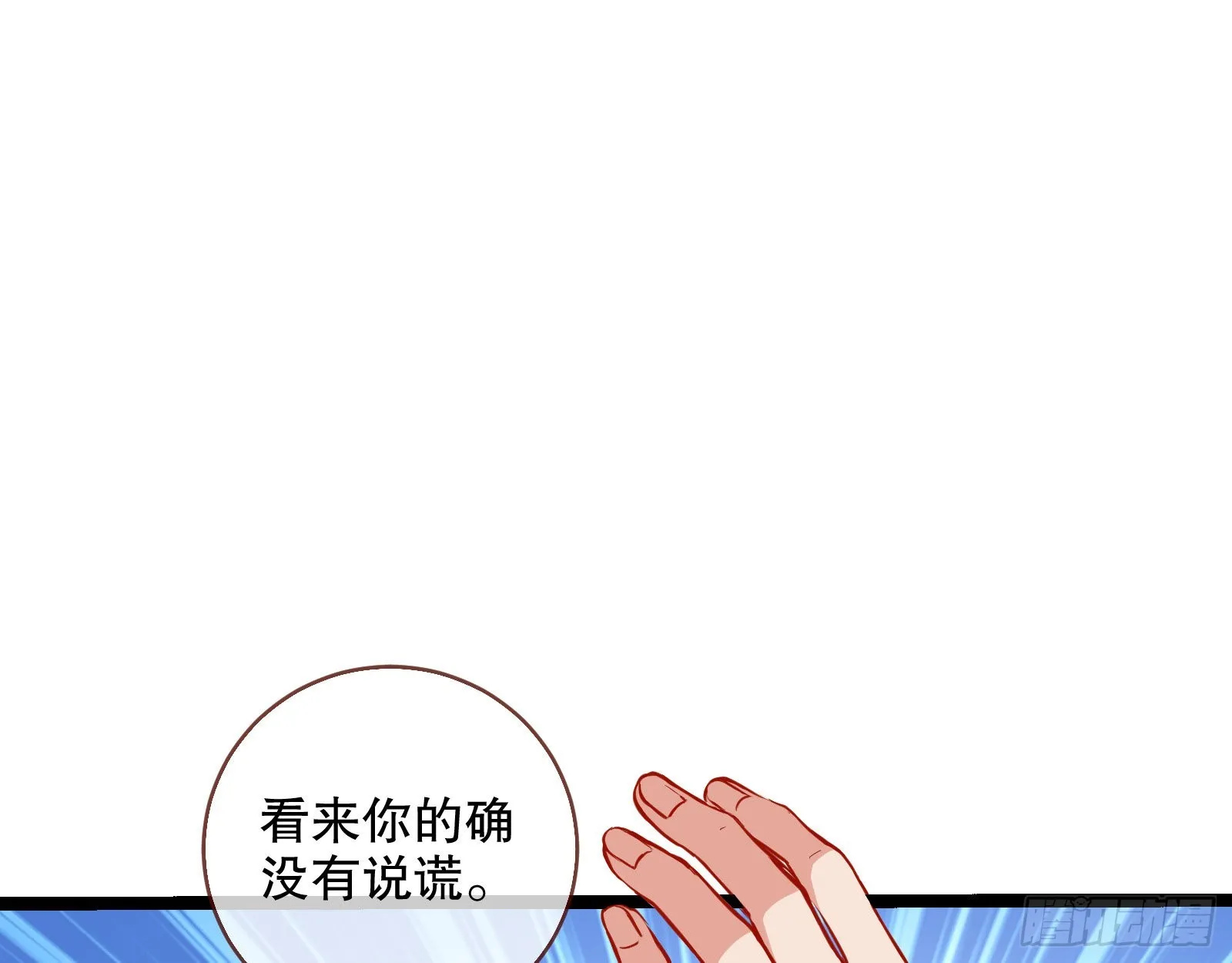 入魔 第27页