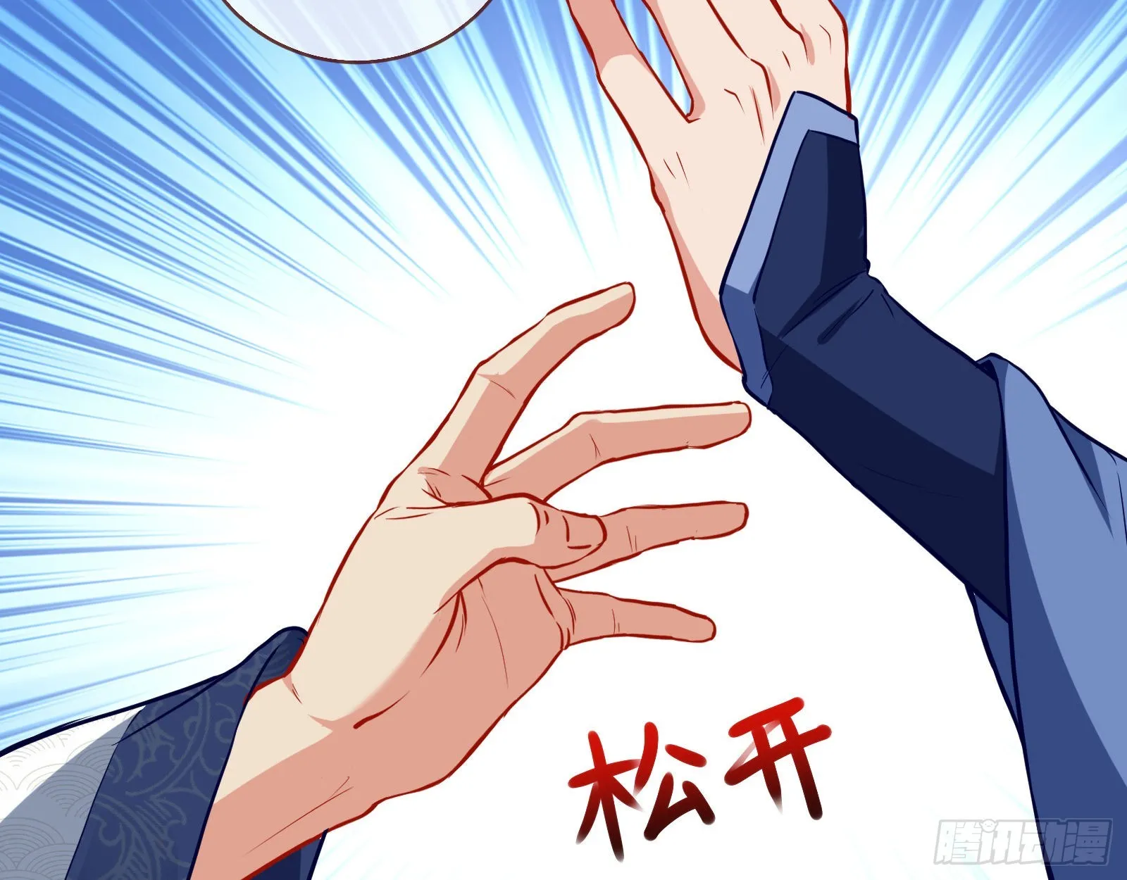 入魔 第28页