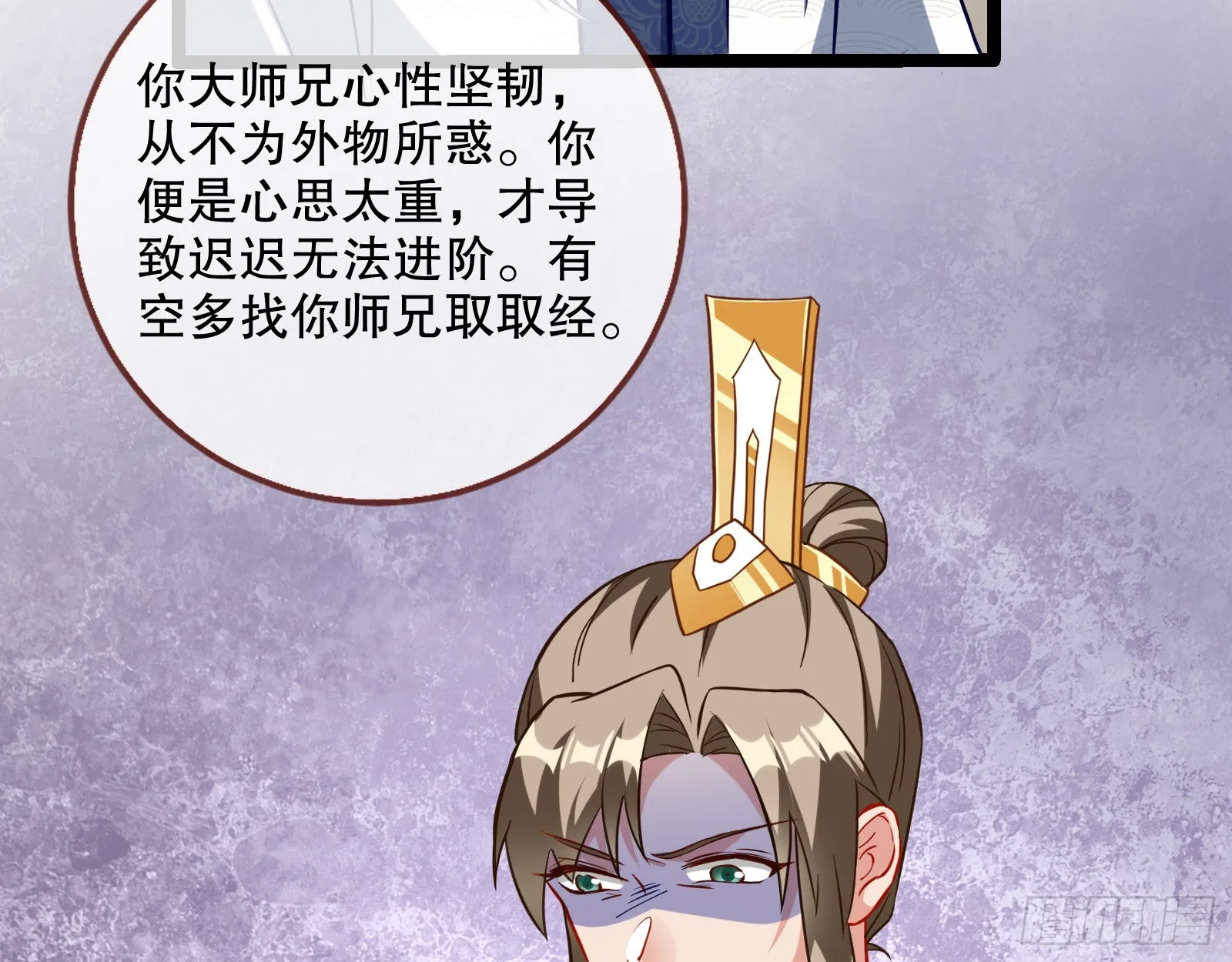 入魔 第31页