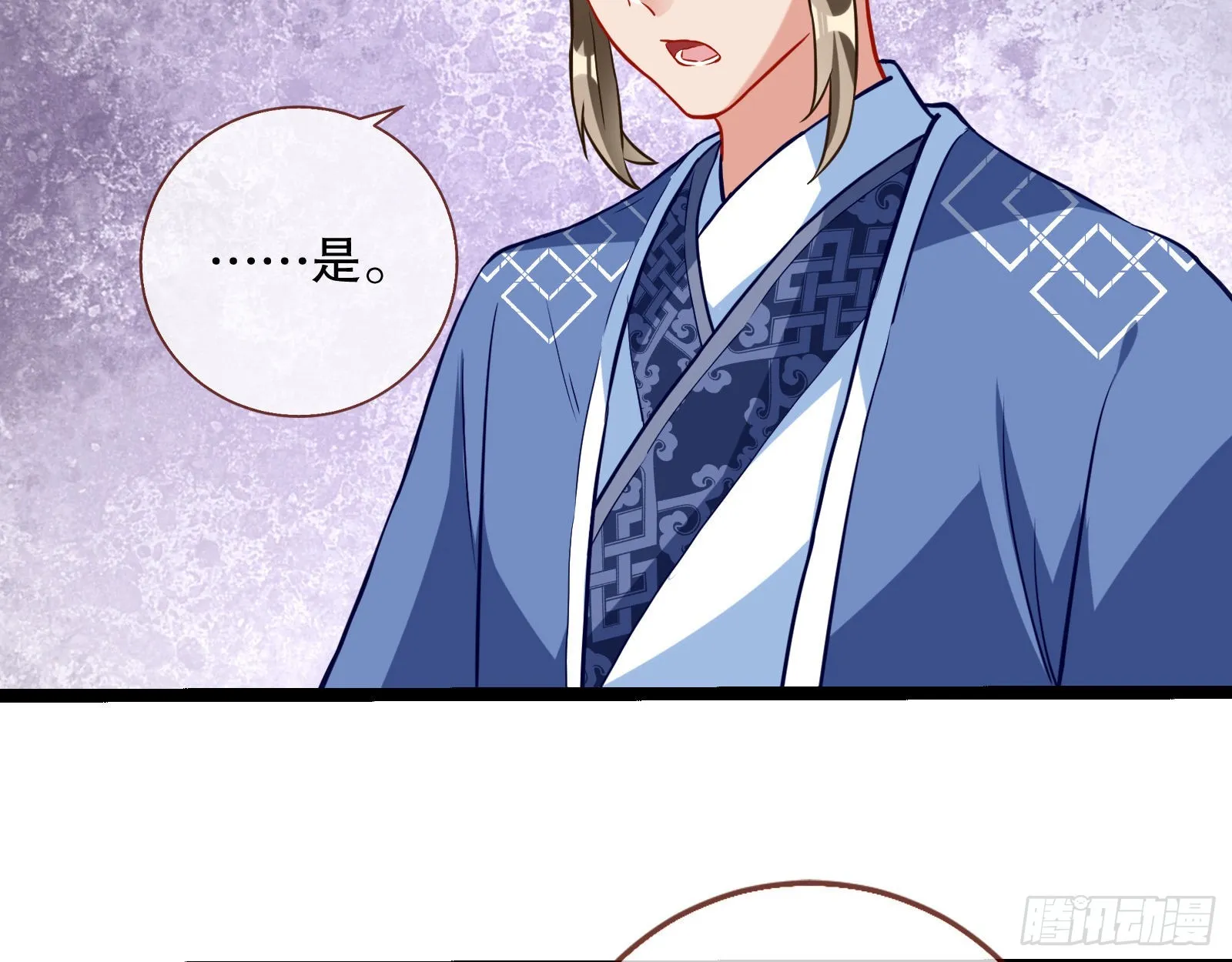 入魔 第32页