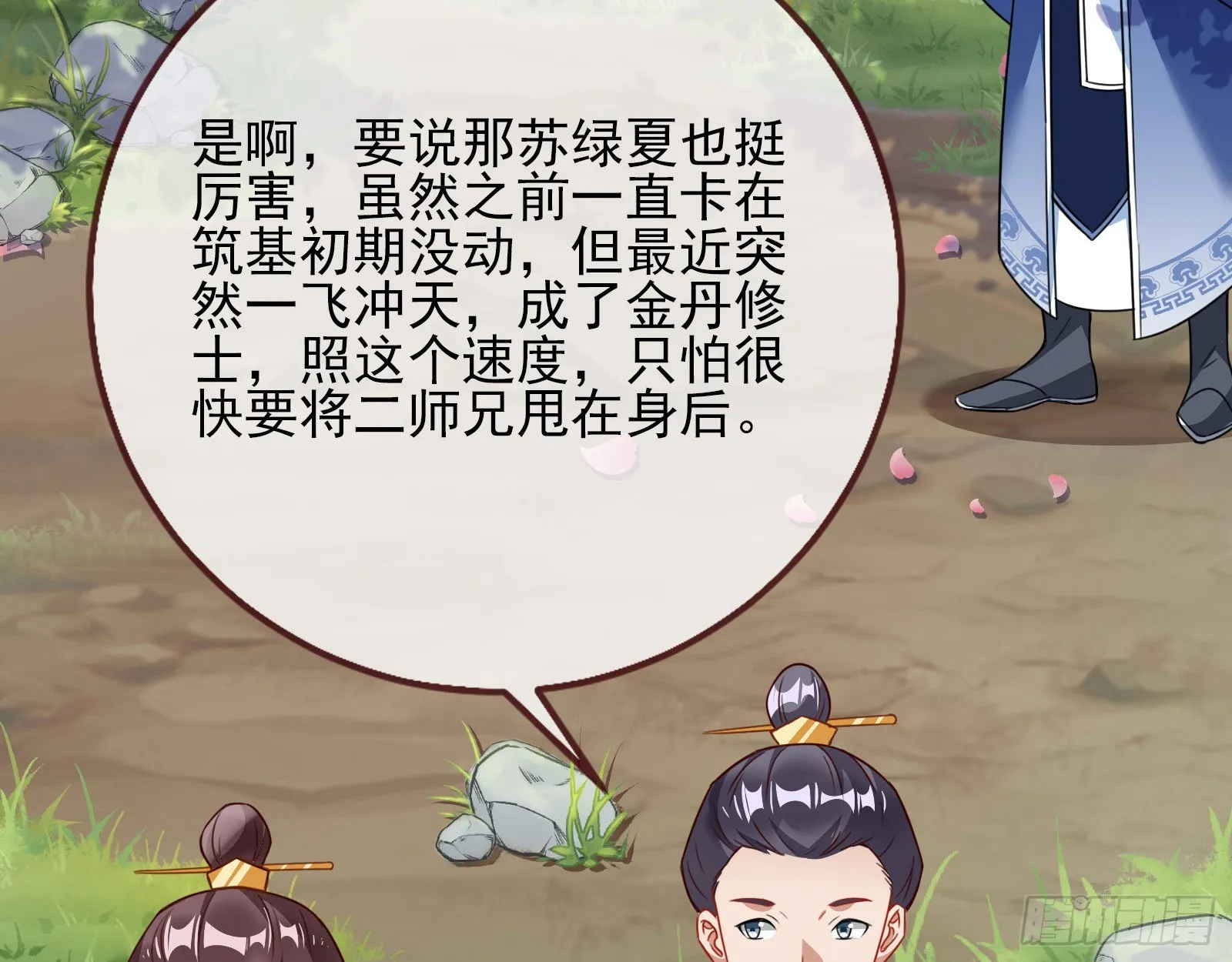入魔 第36页