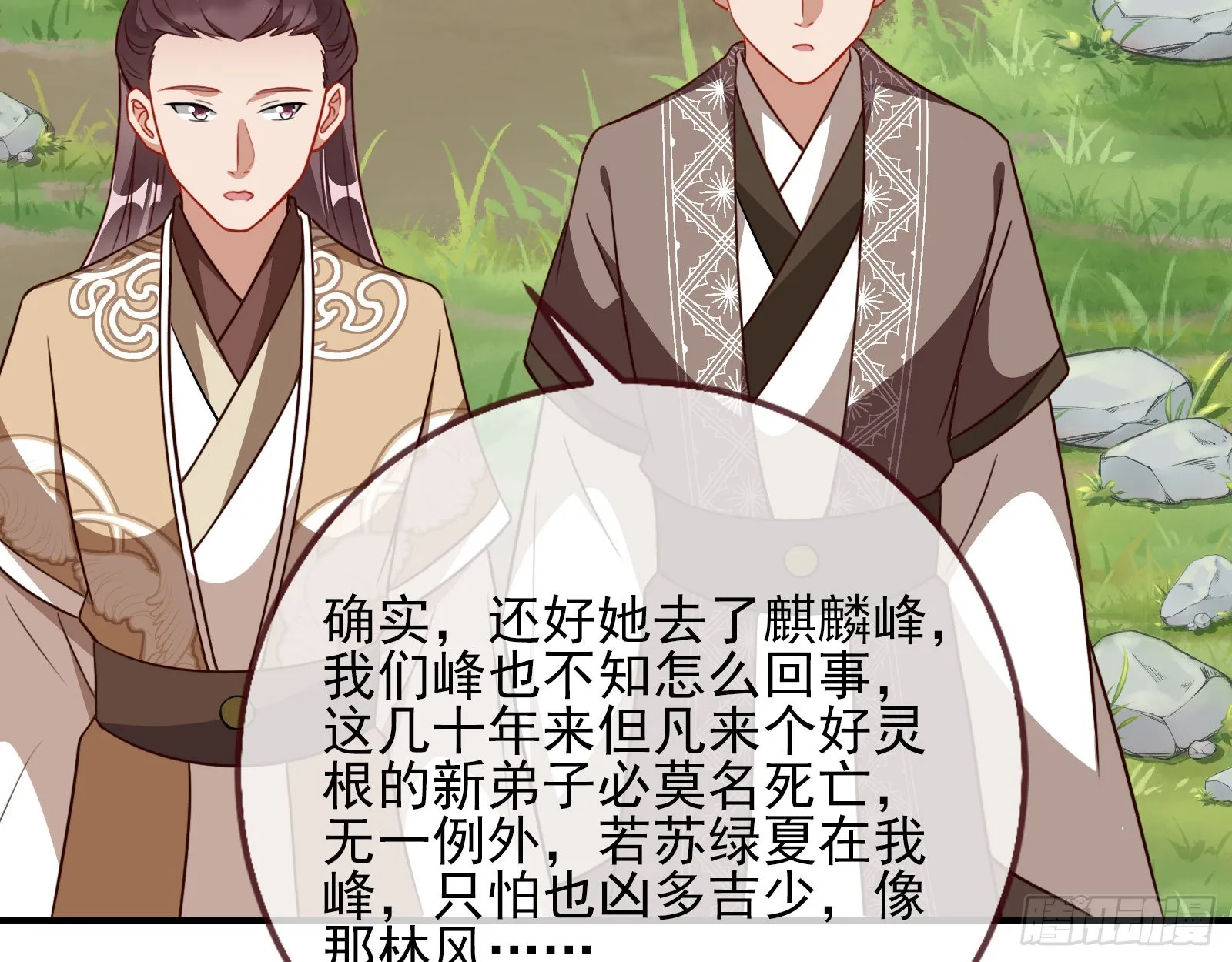 入魔 第37页
