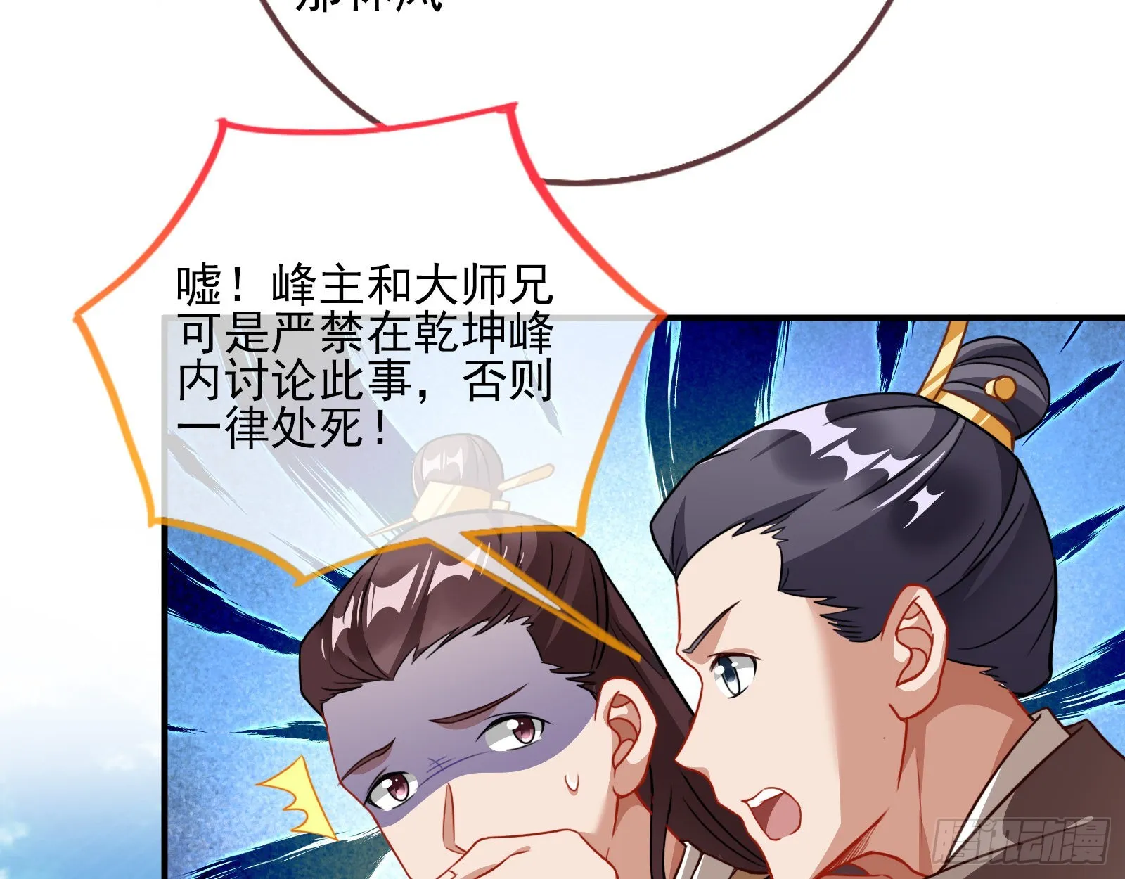 入魔 第38页