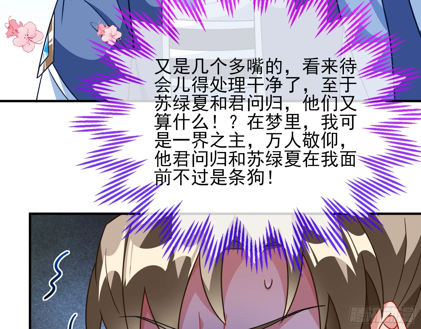 入魔 第41页