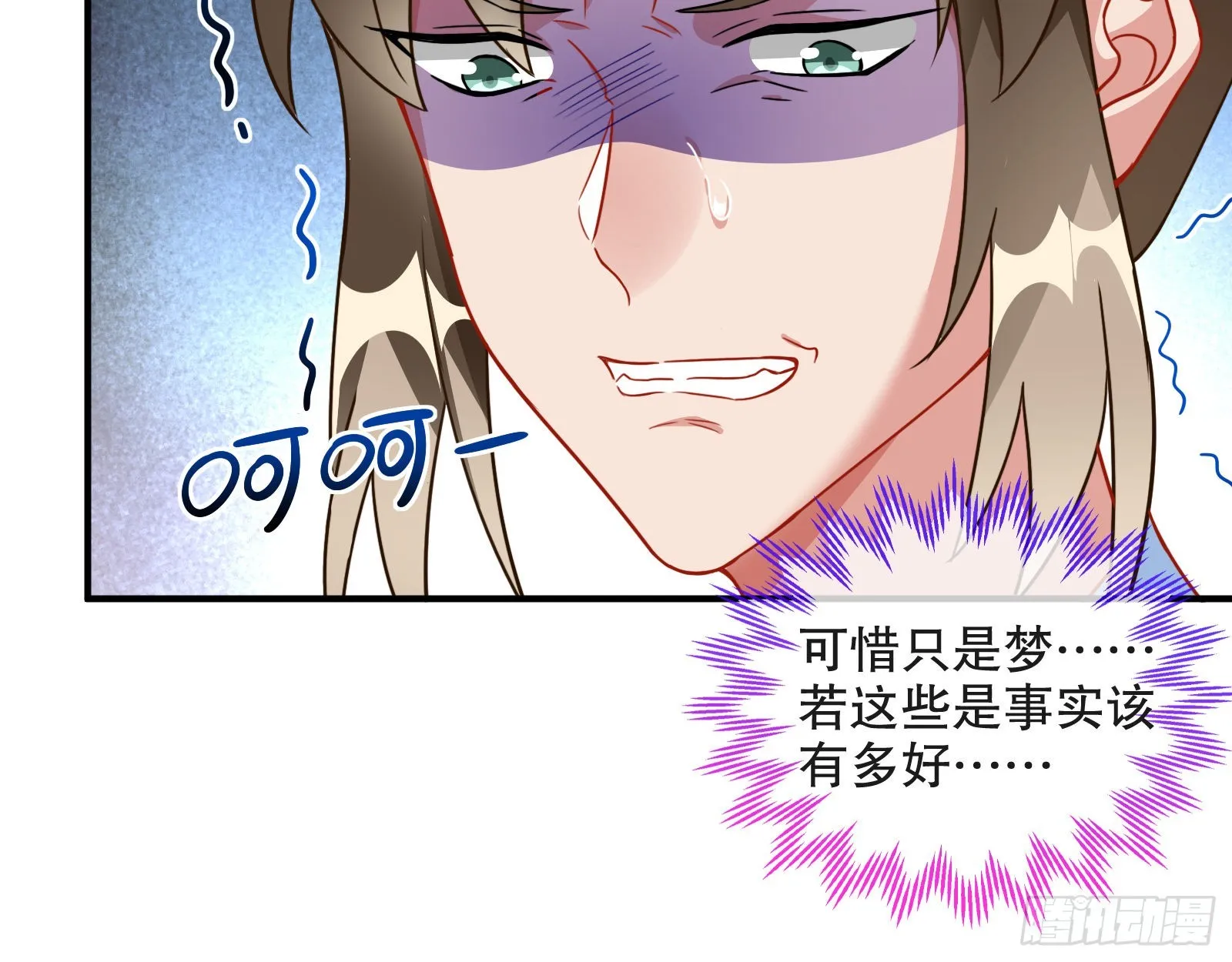 入魔 第42页