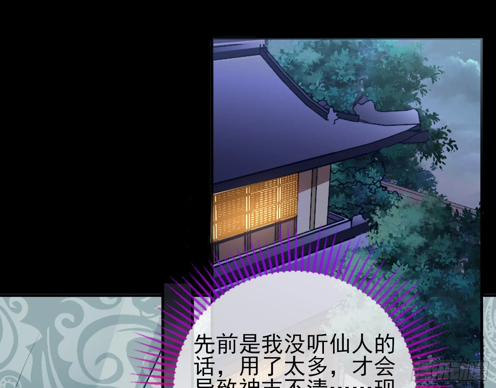 入魔 第43页