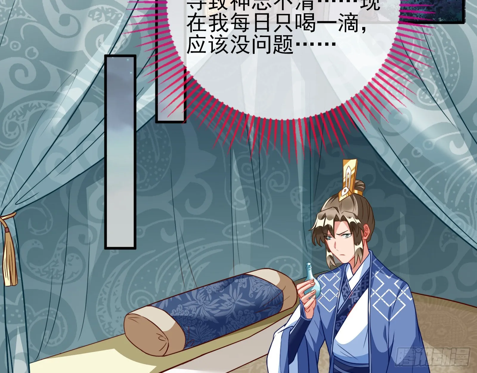 入魔 第44页
