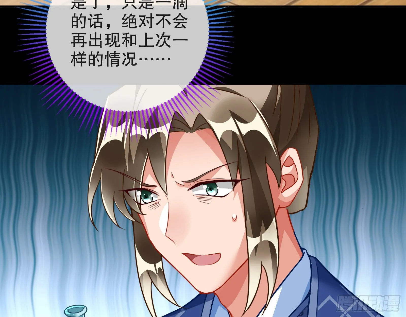 入魔 第46页