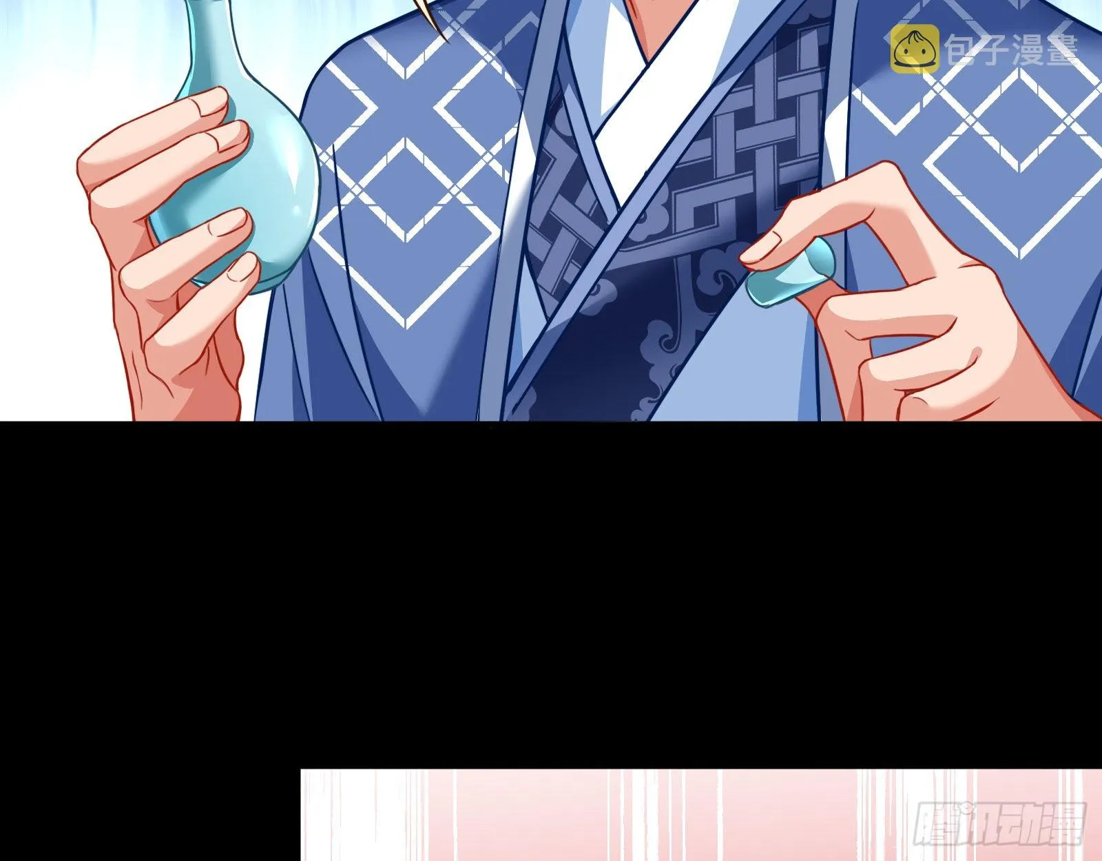 入魔 第47页