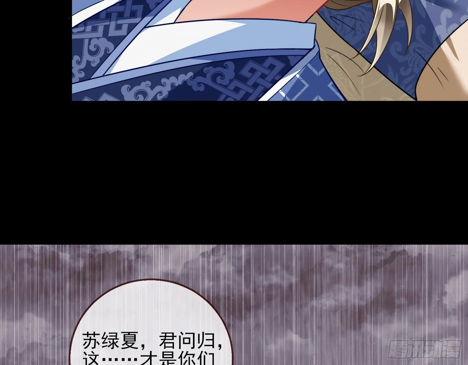 入魔 第52页