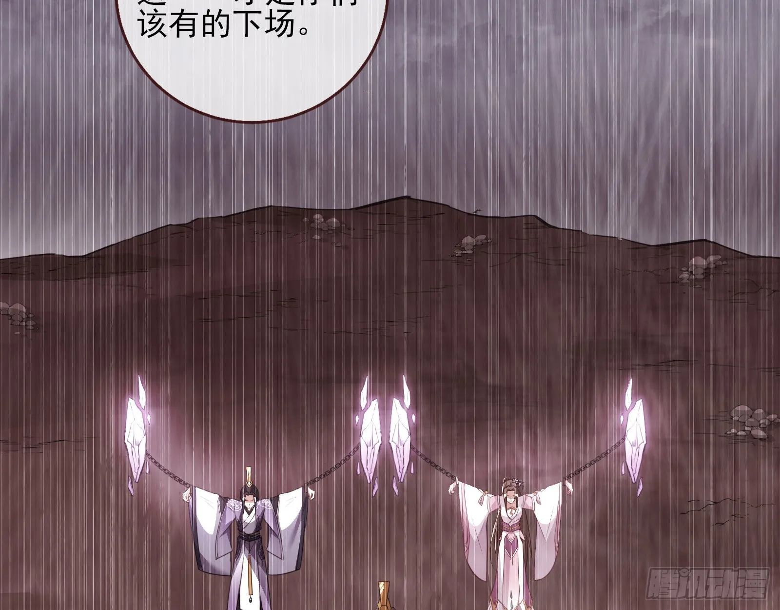 入魔 第53页