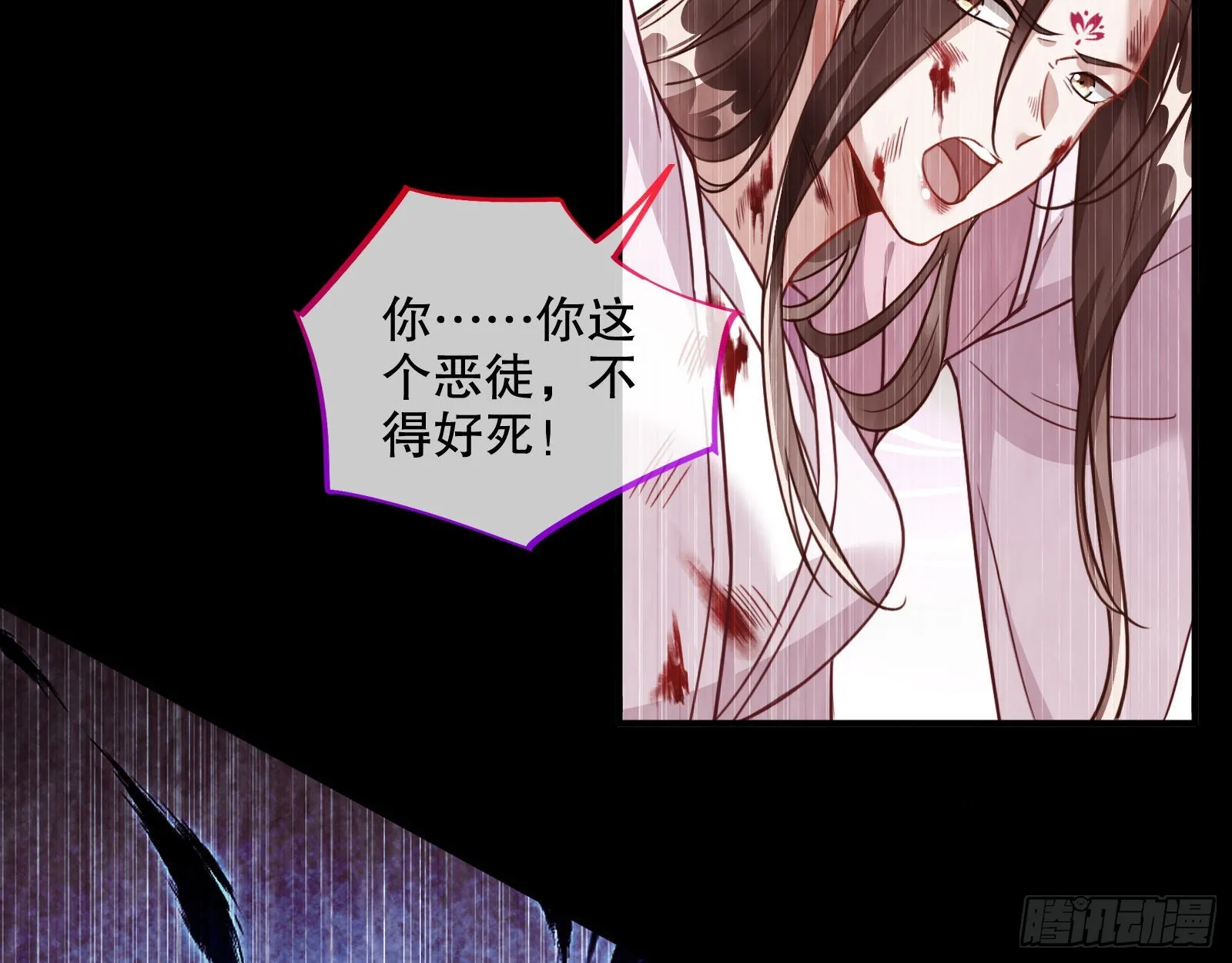 入魔 第55页