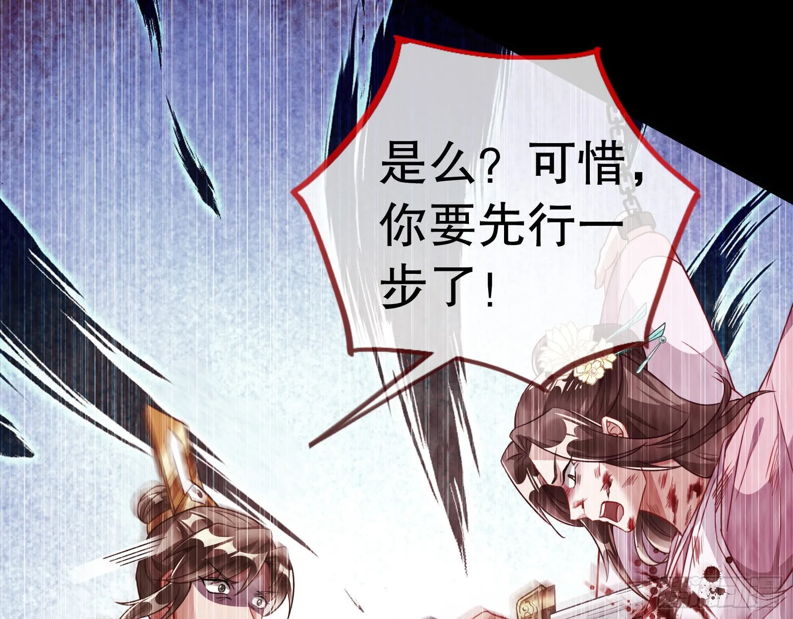 入魔 第56页