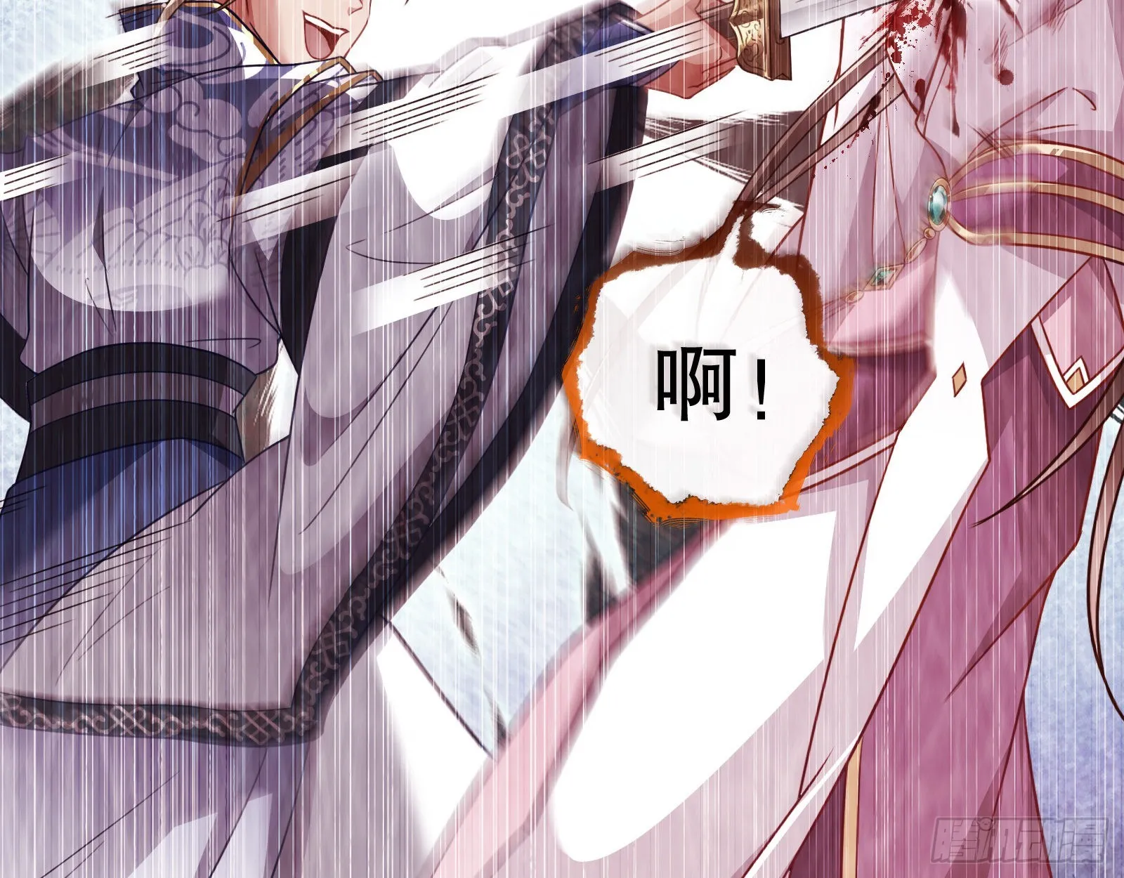 入魔 第57页