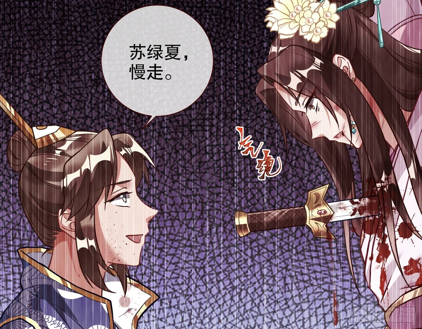 入魔 第60页